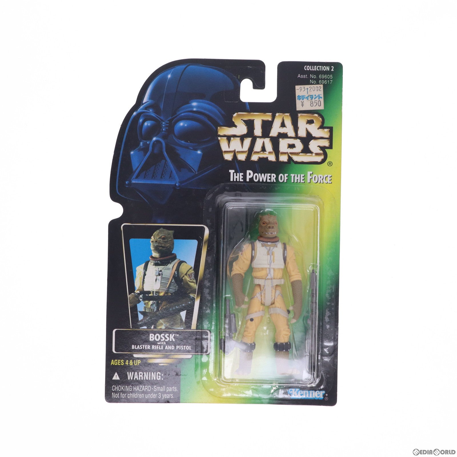 【中古即納】[FIG]ベーシックフィギュア ボスク STAR WARS(スター・ウォーズ) パワー・オブ・ザ・フォース 完成品 可動フィギュア ハズブロ(19991231)