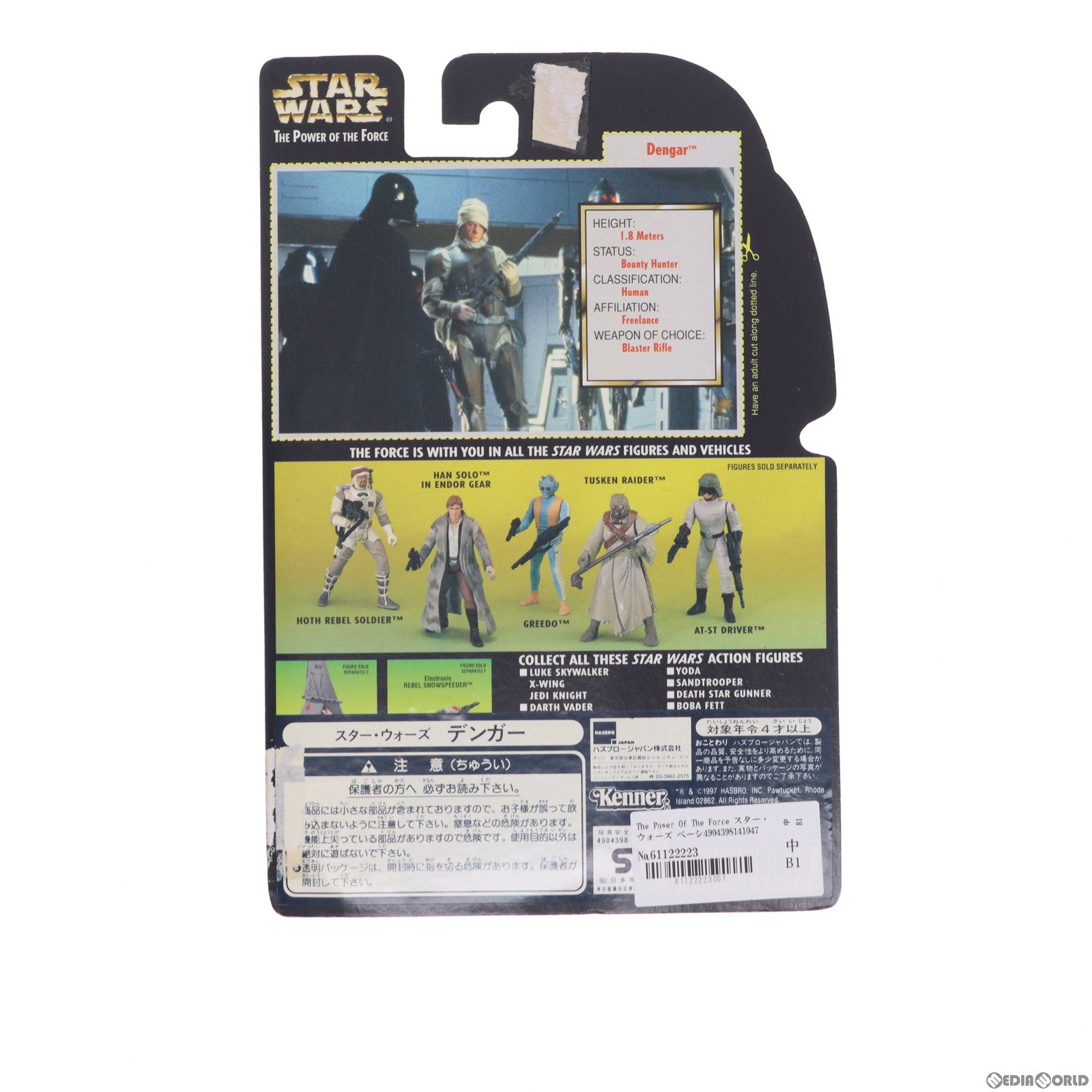 【中古即納】[FIG] The Power Of The Force スター・ウォーズ ベーシックフィギュア デンガー STAR WARS 完成品 可動フィギュア(69687) Kenner(ケナー) /ハズブロージャパン(19971231)