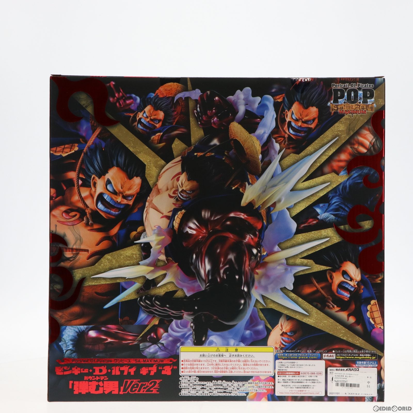 【中古即納】[FIG]Portrait.Of.Pirates P.O.P SA-MAXIMUM モンキー・D・ルフィ ギア4 弾む男 Ver.2 ONE PIECE(ワンピース) 1/8 完成品 フィギュア 一部店舗&オンラインショップ限定 メガハウス(20211130)