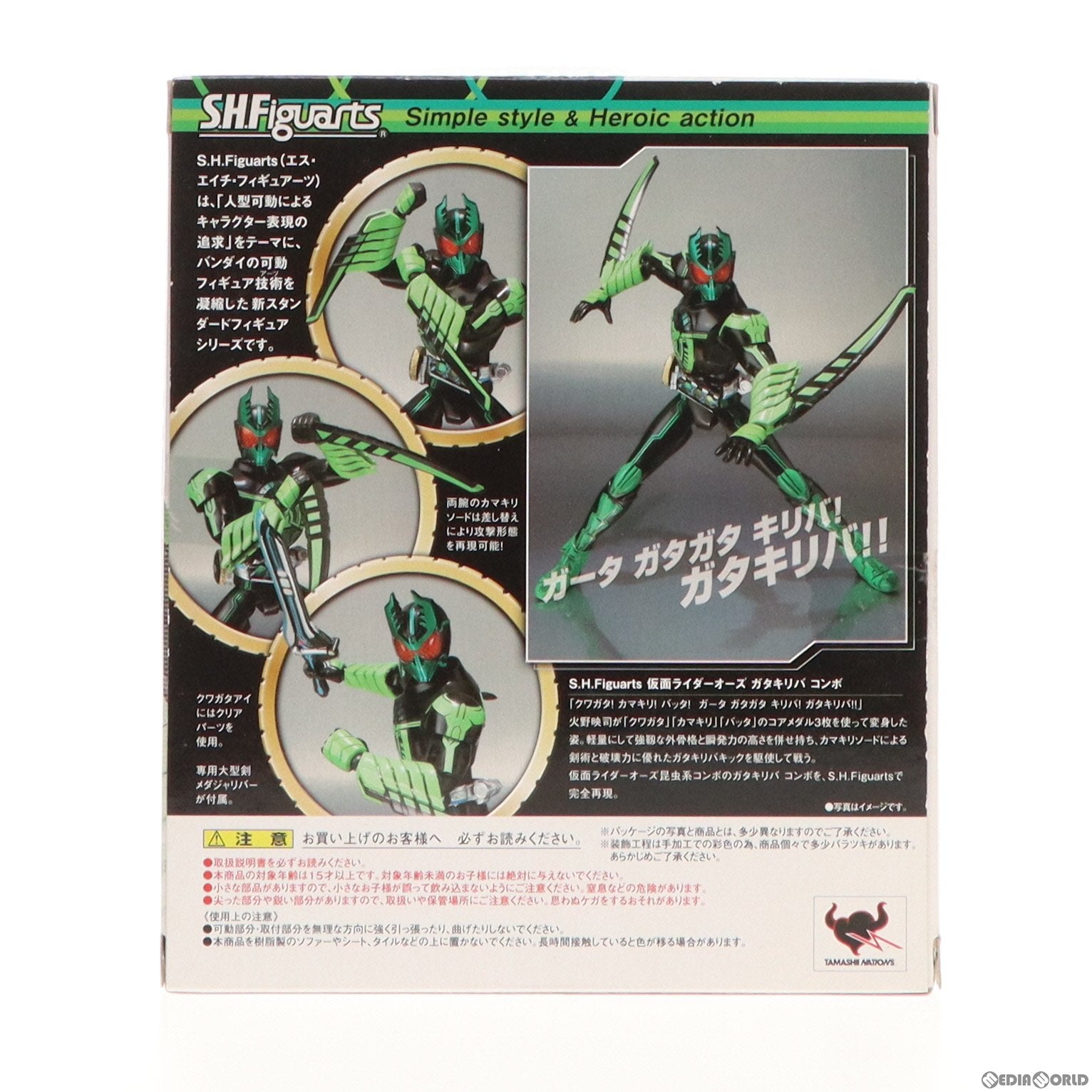 【中古即納】[FIG] S.H.Figuarts(フィギュアーツ) 仮面ライダーオーズ ガタキリバ コンボ 仮面ライダーオーズ/OOO 完成品 可動フィギュア バンダイ(20110319)