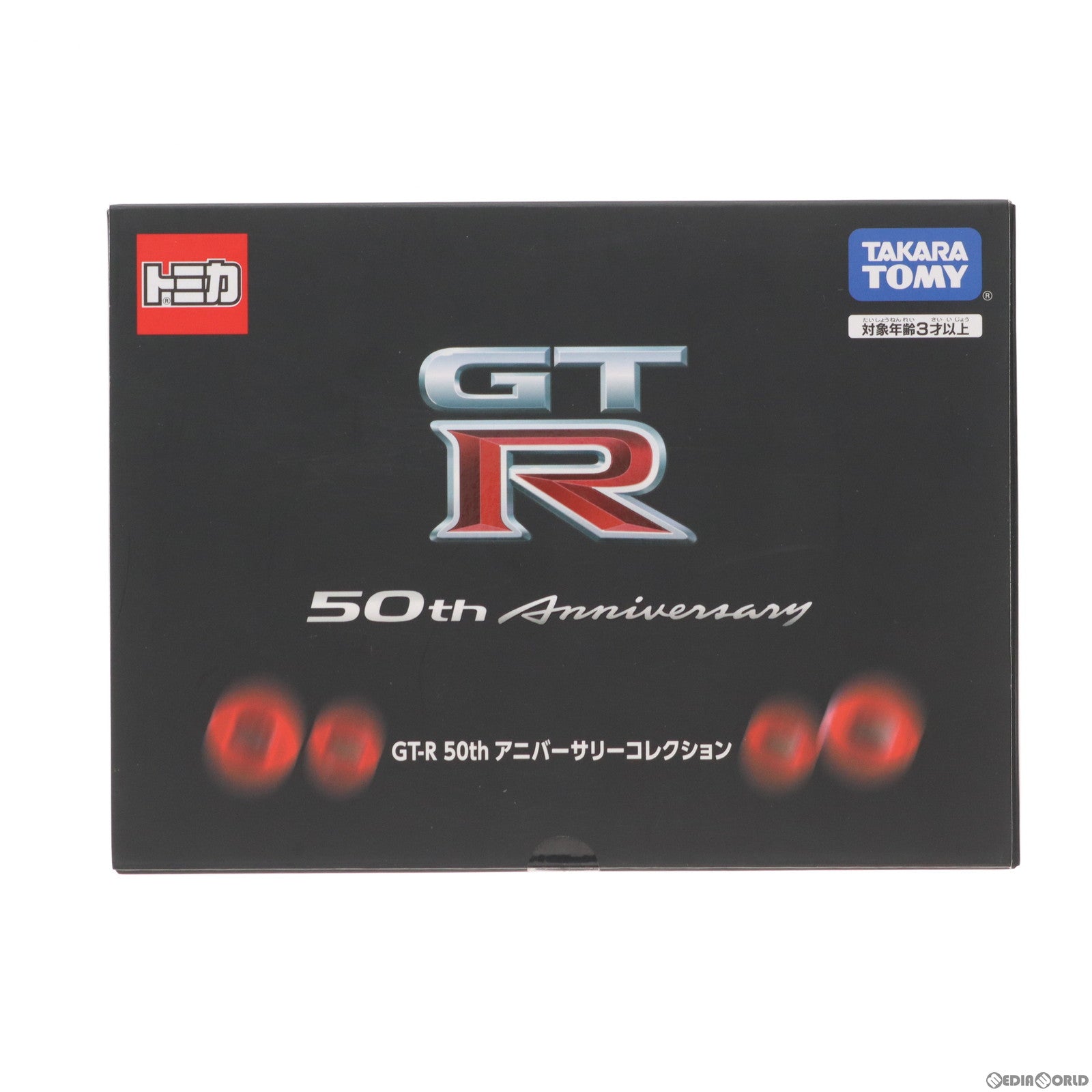 【中古即納】[MDL] トミカ ギフト GT-R 50th アニバーサリーコレクション(4台セット) 完成品 ミニカー タカラトミー(20190720)