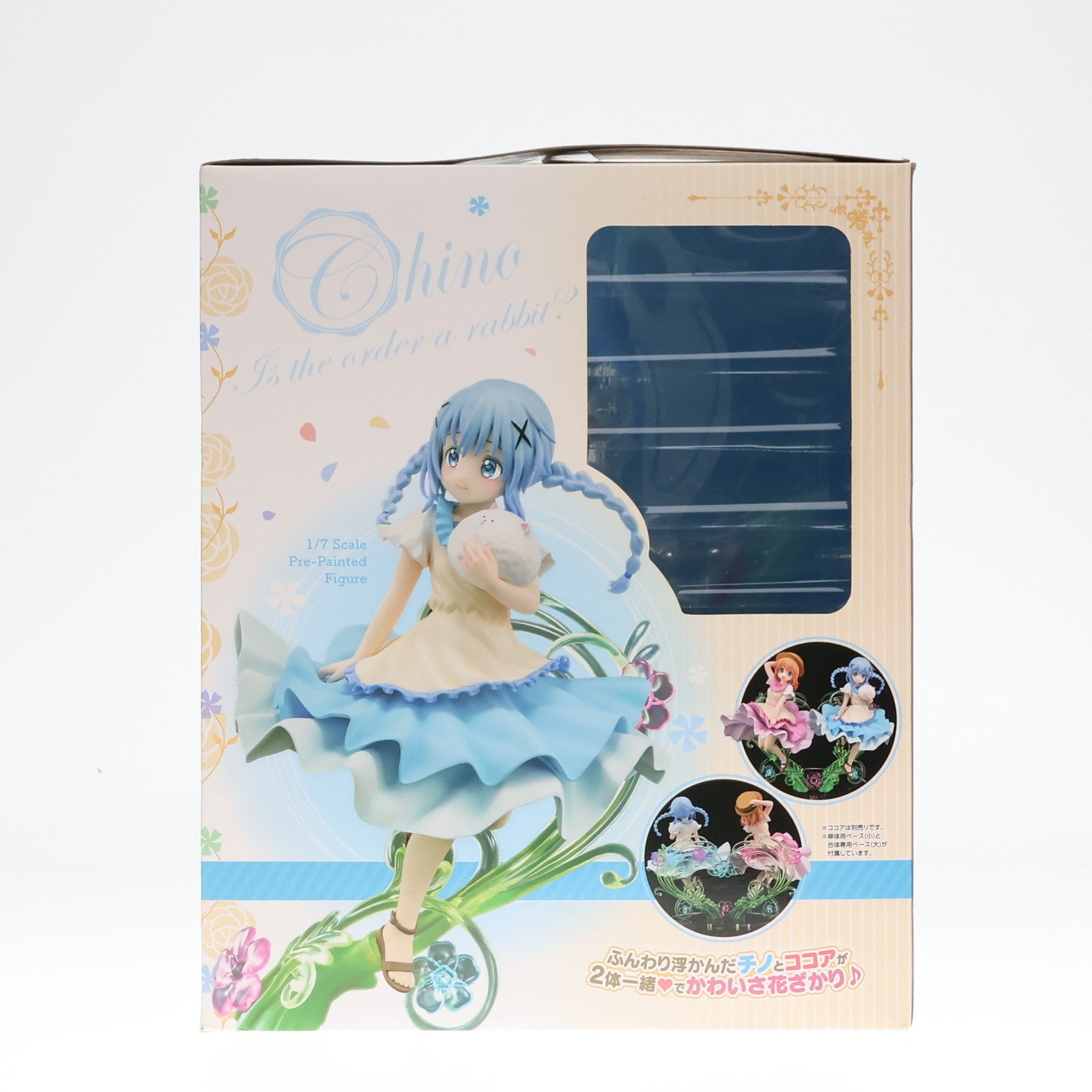 【中古即納】[FIG] チノ 花ざかり サマードレスVer. ご注文はうさぎですか〜BLOOM(ブルーム) 1/7 完成品 フィギュア 箱入り娘(20210610)