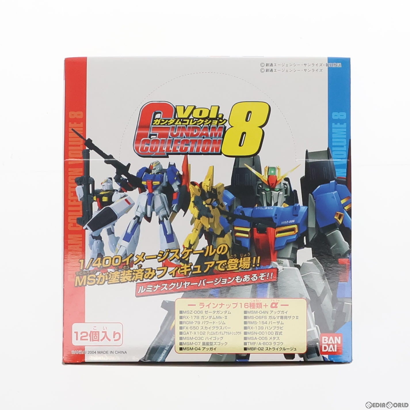 【中古即納】[BOX][FIG] ガンダムコレクション Vol.8 機動戦士ガンダムシリーズ フィギュア(12個) バンダイ(20040729)