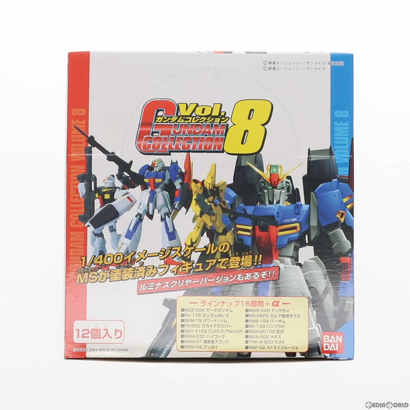 【中古即納】[BOX][FIG] ガンダムコレクション Vol.8 機動戦士ガンダムシリーズ フィギュア(12個) バンダイ(20040729)