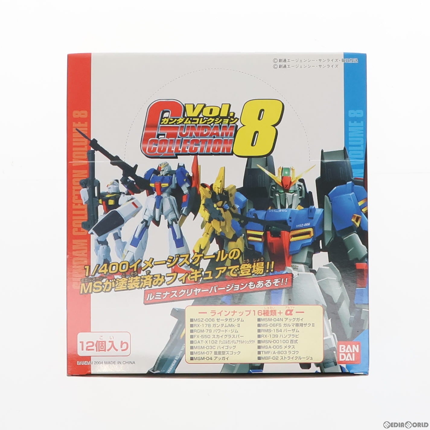 【中古即納】[BOX][FIG] ガンダムコレクション Vol.8 機動戦士ガンダムシリーズ フィギュア(12個) バンダイ(20040729)