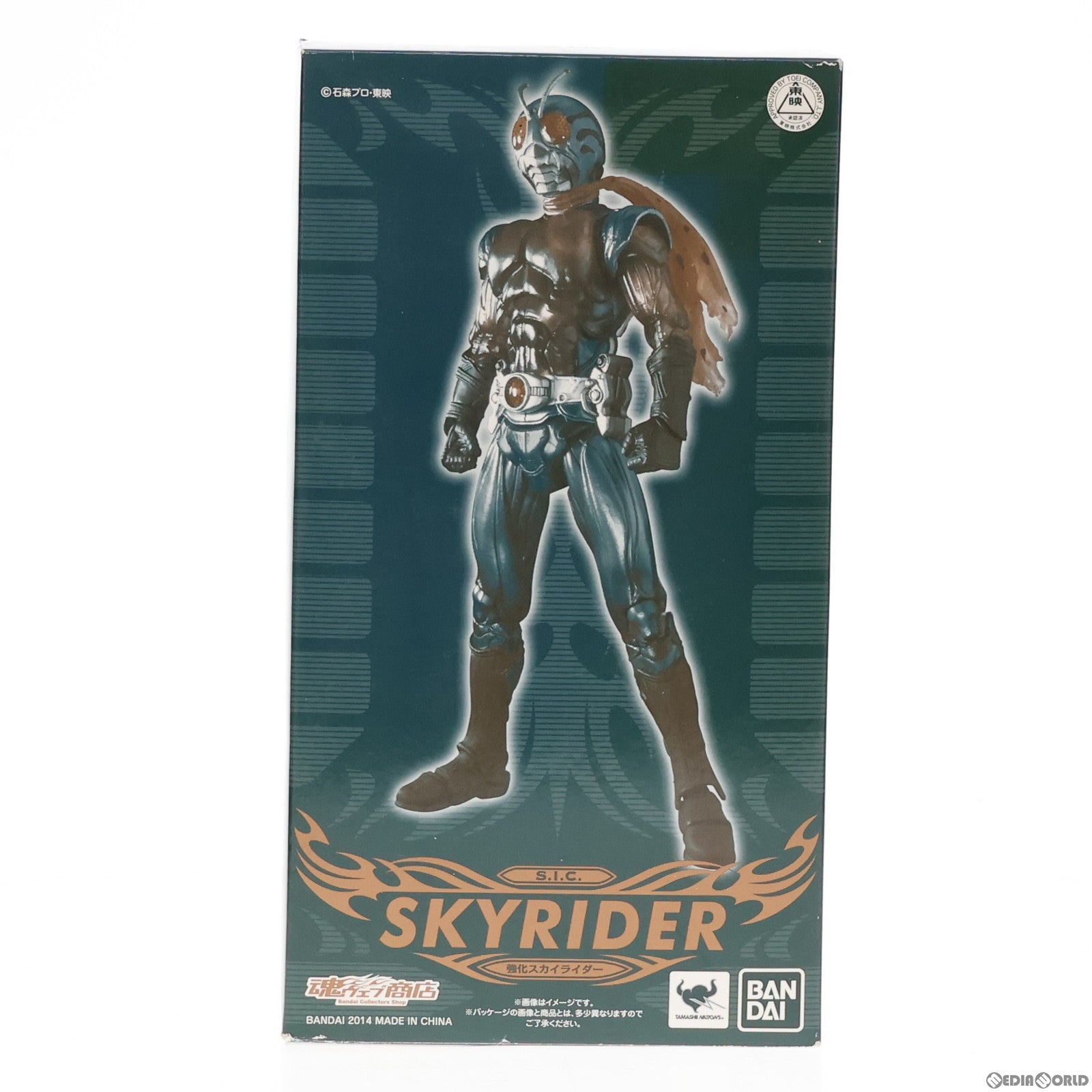 【中古即納】[FIG] 魂ウェブ商店限定 S.I.C. 強化スカイライダー 仮面ライダー 完成品 可動フィギュア バンダイ(20140523)