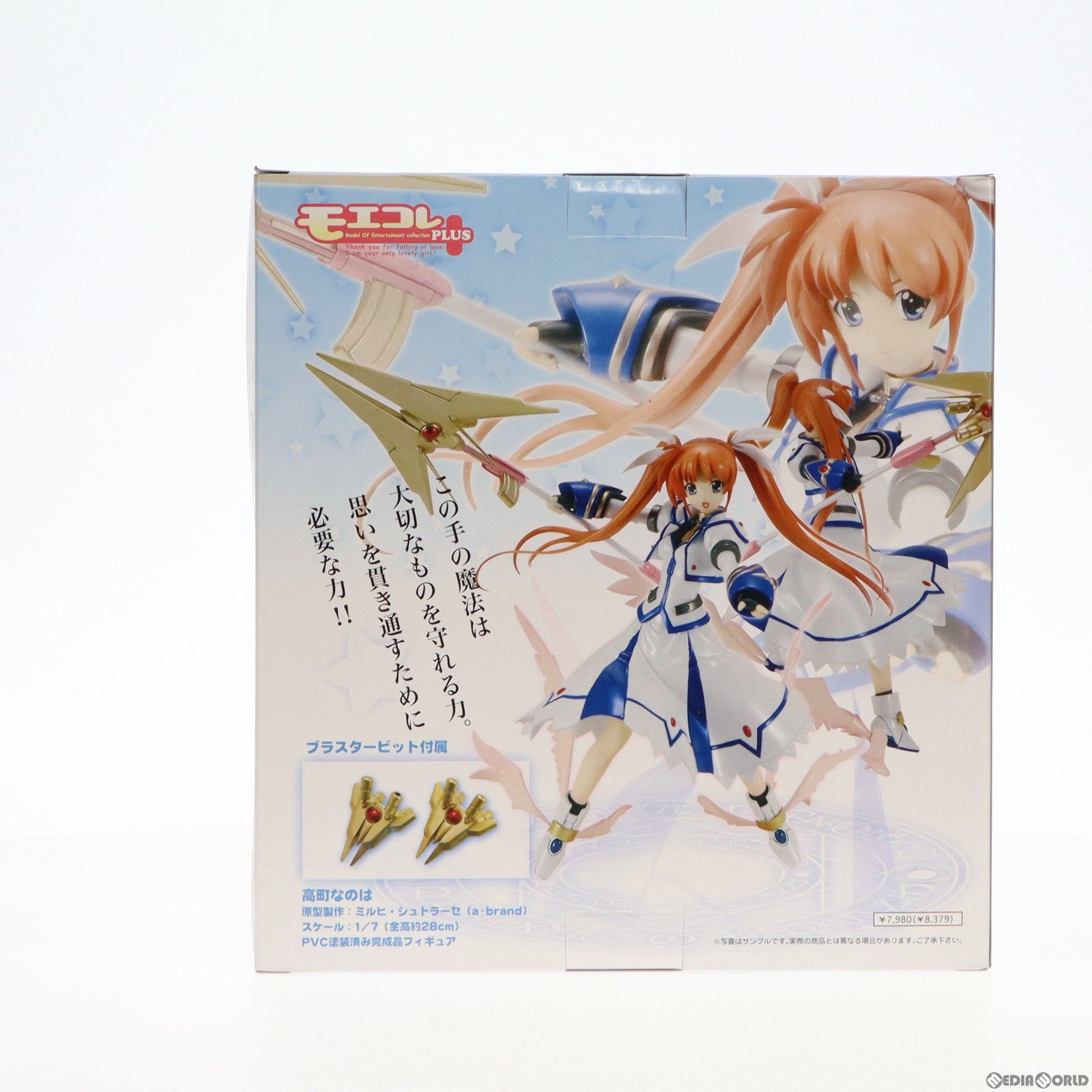 【中古即納】[FIG] モエコレPLUS No.09 高町なのは(たかまちなのは) バリアジャケット・エクシードモード 魔法少女リリカルなのはStrikerS(ストライカーズ) 1/7 完成品 フィギュア ボークスショップ ホビー天国ウェブ限定 ボークス(20090523)