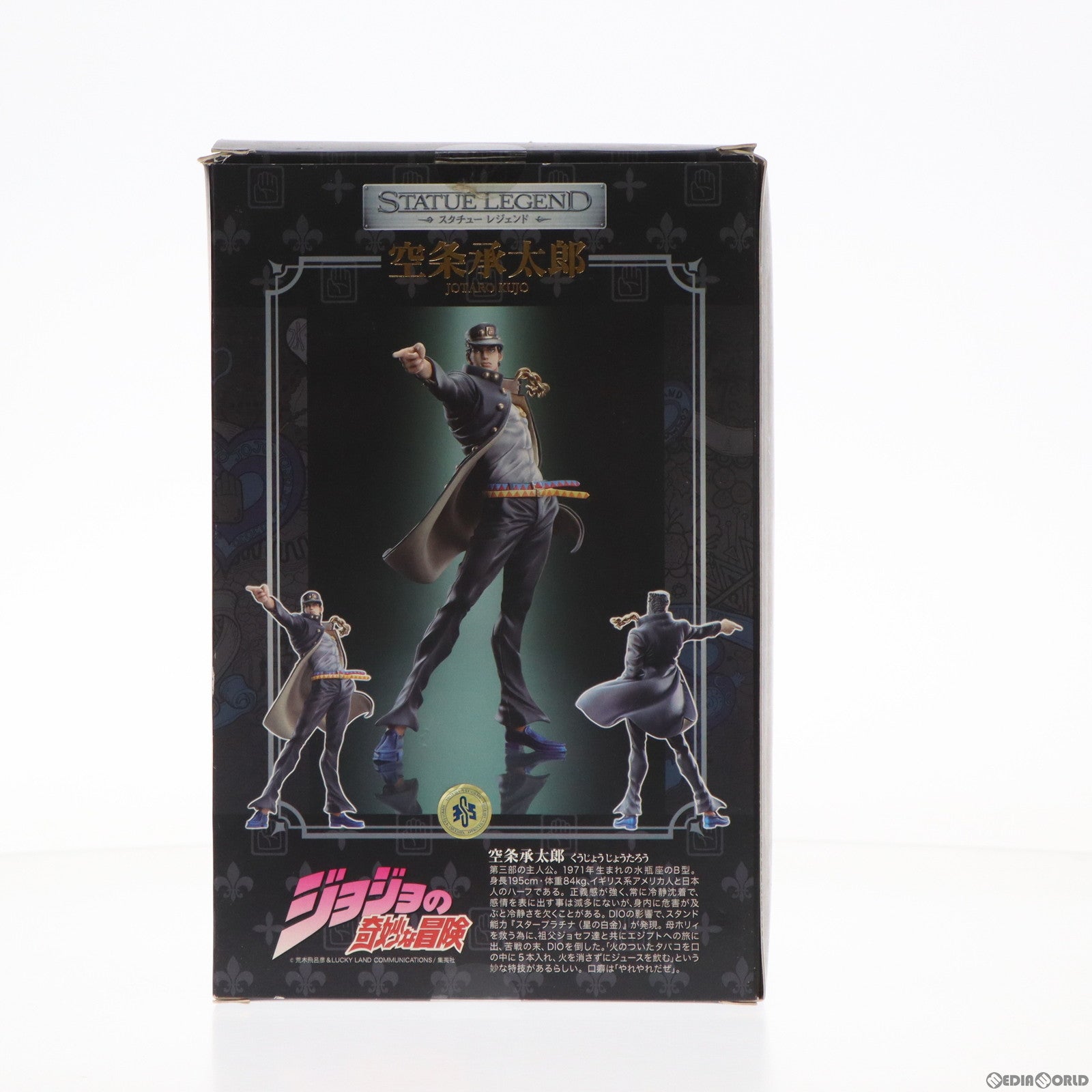 【中古即納】[FIG]スタチューレジェンド 第14弾 空条承太郎(くうじょうじょうたろう) ジョジョの奇妙な冒険 第三部 スターダストクルセイダース  完成品 フィギュア ディ・モールト ベネ(20120512)