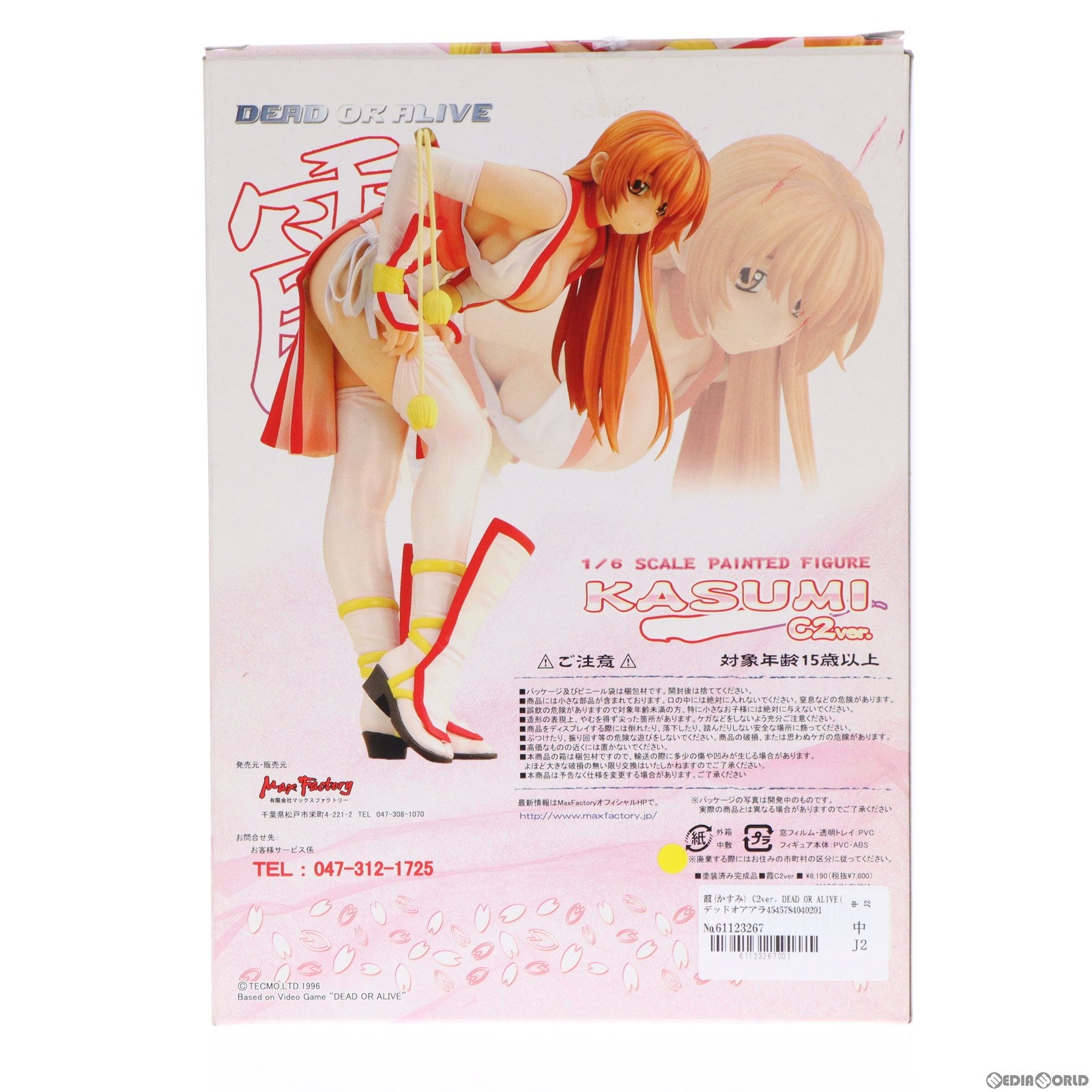【中古即納】[FIG] 霞(かすみ) C2ver. DEAD OR ALIVE(デッドオアアライブ) 1/6 完成品 フィギュア マックスファクトリー(20050715)