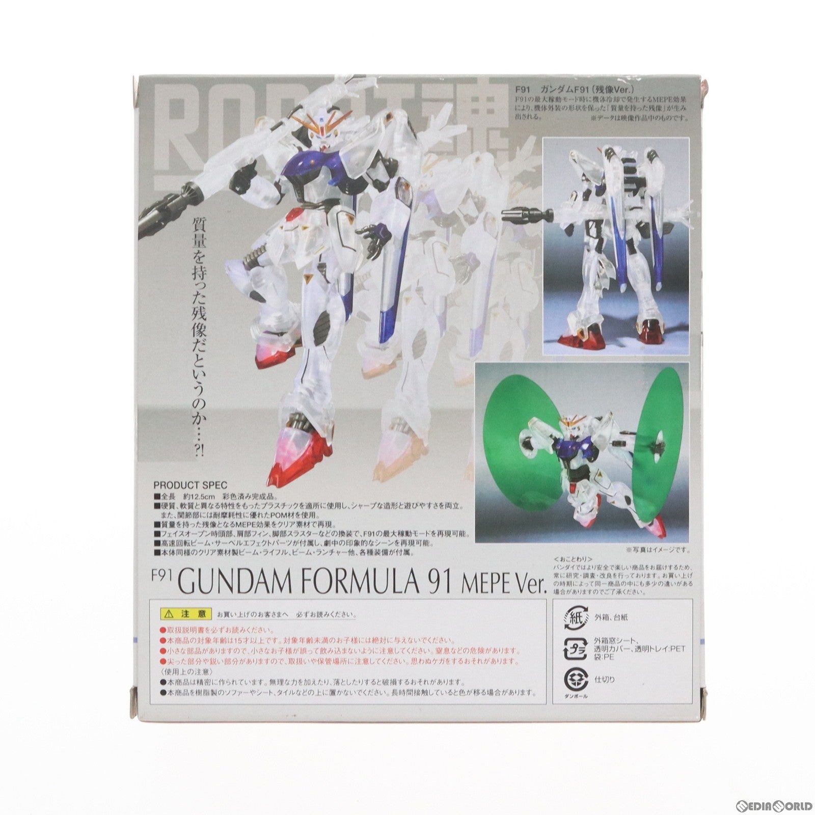 【中古即納】[FIG] 魂ウェブ商店限定 ROBOT魂(SIDE MS) ガンダムF91(残像Ver.) 機動戦士ガンダムF91 完成品 可動フィギュア バンダイ(20100826)