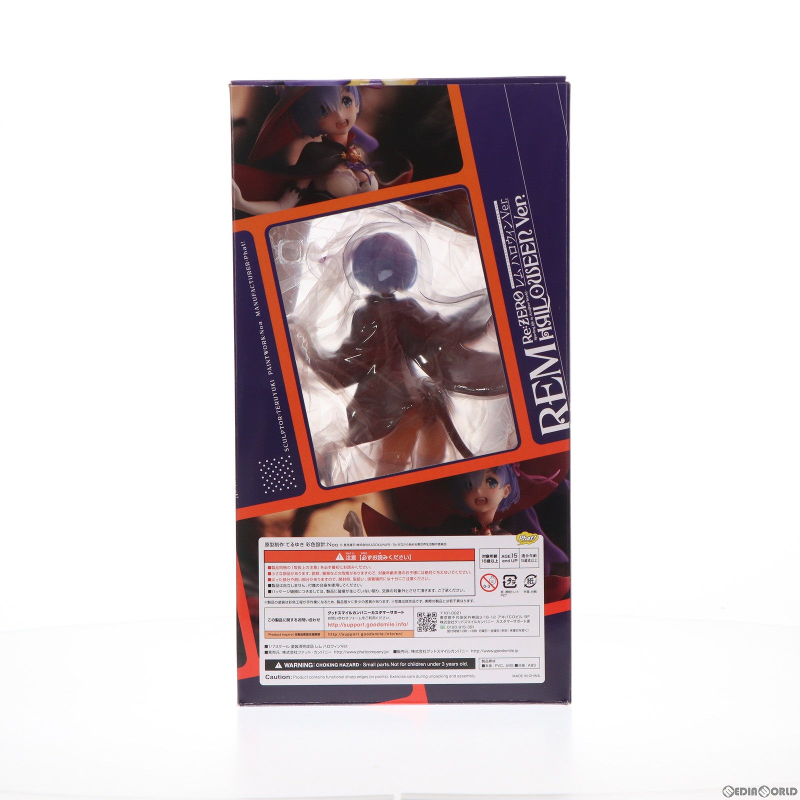 【中古即納】[FIG] レム ハロウィンVer. Re:ゼロから始める異世界生活 1/7 完成品 フィギュア Phat!(ファット・カンパニー) (20210530)