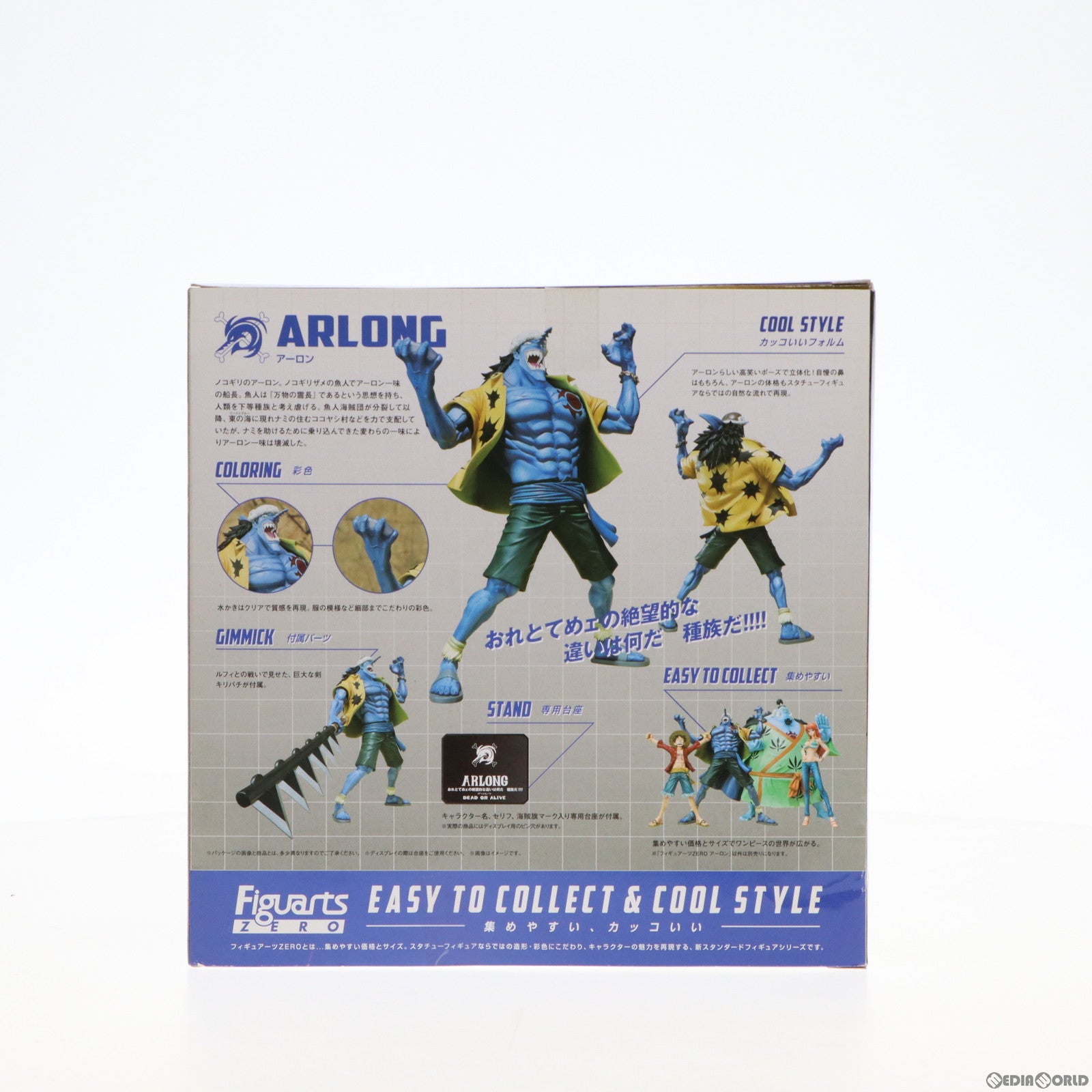 【中古即納】[FIG] フィギュアーツZERO アーロン ONE PIECE(ワンピース) 完成品フィギュア バンダイ(20120714)