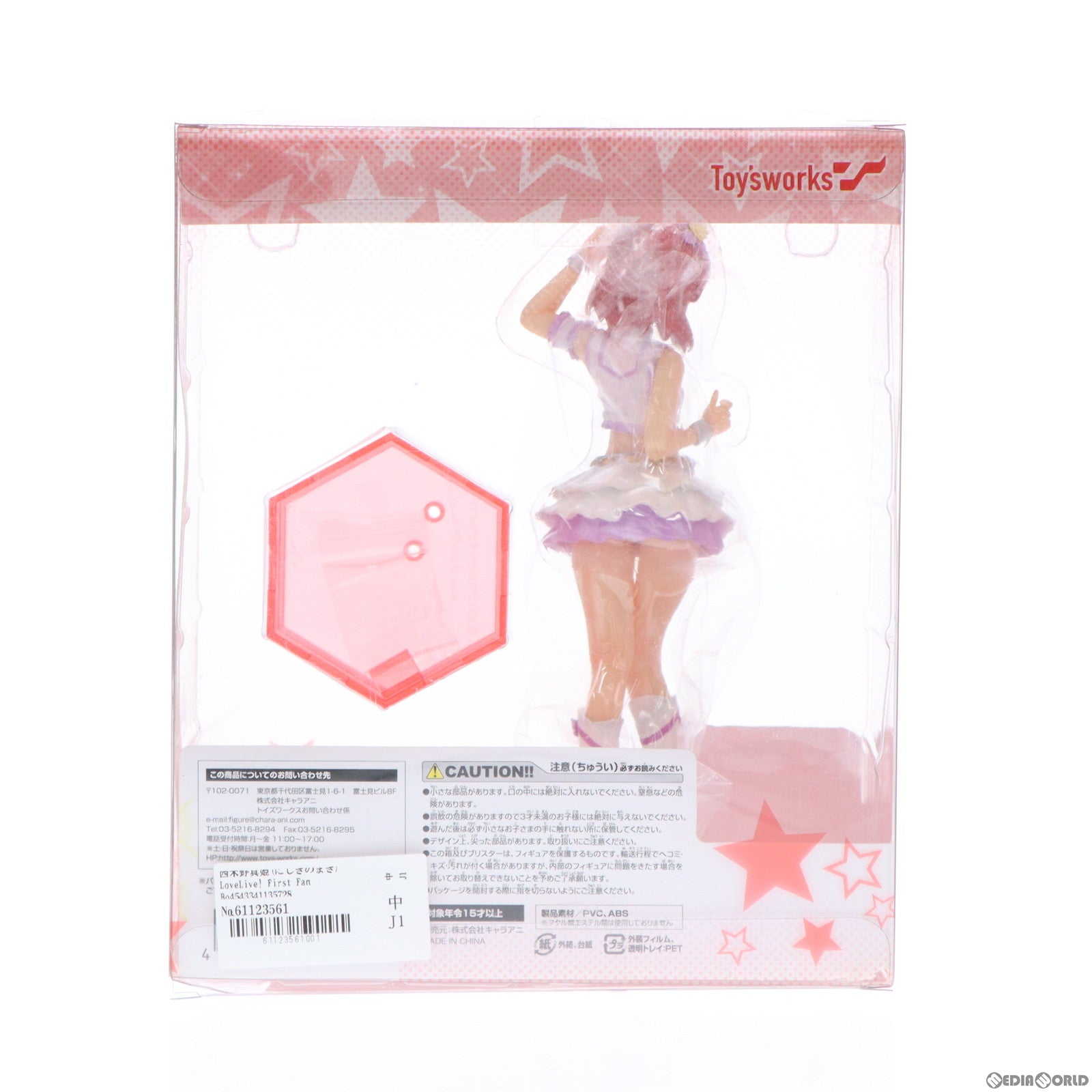 【中古即納】[FIG] 西木野真姫(にしきのまき) LoveLive! First Fan Book Ver. ラブライブ! 1/10 完成品 フィギュア キャラアニ(トイズワークス) (20150603)