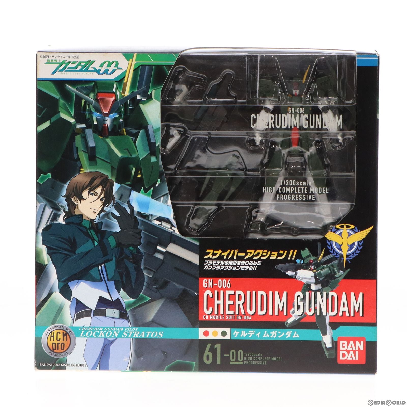 【中古即納】[FIG] HCM-Pro 61-00 GN-006 ケルディムガンダム 機動戦士ガンダム00(ダブルオー) 1/200 完成品 可動フィギュア バンダイ(20081101)