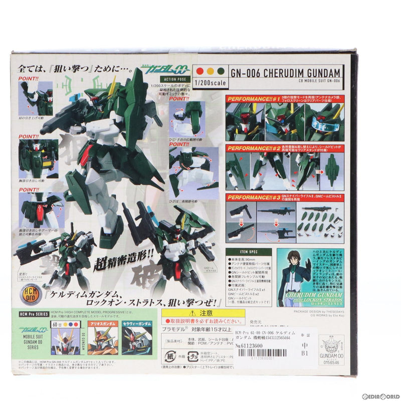 【中古即納】[FIG]HCM-Pro 61-00 GN-006 ケルディムガンダム 機動戦士ガンダム00(ダブルオー) 1/200 完成品  可動フィギュア バンダイ(20081101)