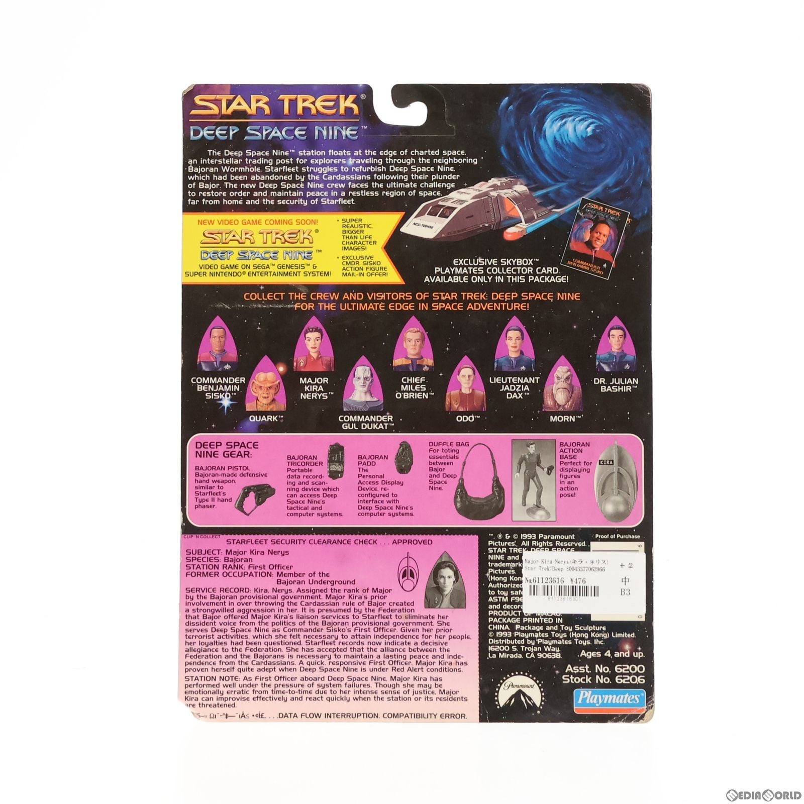 【中古即納】[FIG] Major Kira Nerys(キラ・ネリス) Star Trek:Deep Space Nine(スタートレック:ディープ・スペース・ナイン) 完成品 アクションフィギュア Playmates(プレイメイツ) (19931231)