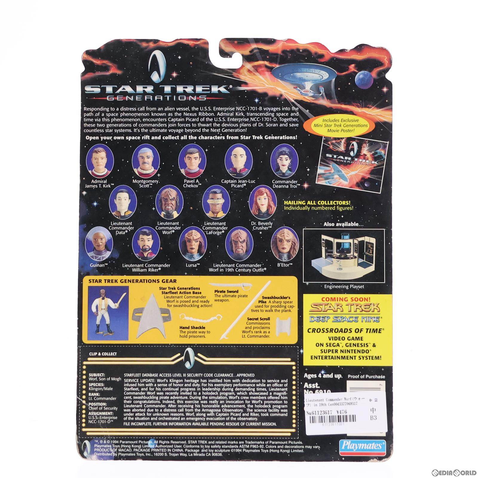 【中古即納】[FIG] Lieutenant Commander Worf(ウォーフ) in 19th Century Outfit Star Trek Generations(スタートレック ジェネレーションズ) 完成品 アクションフィギュア Playmates(プレイメイツ) (19941231)