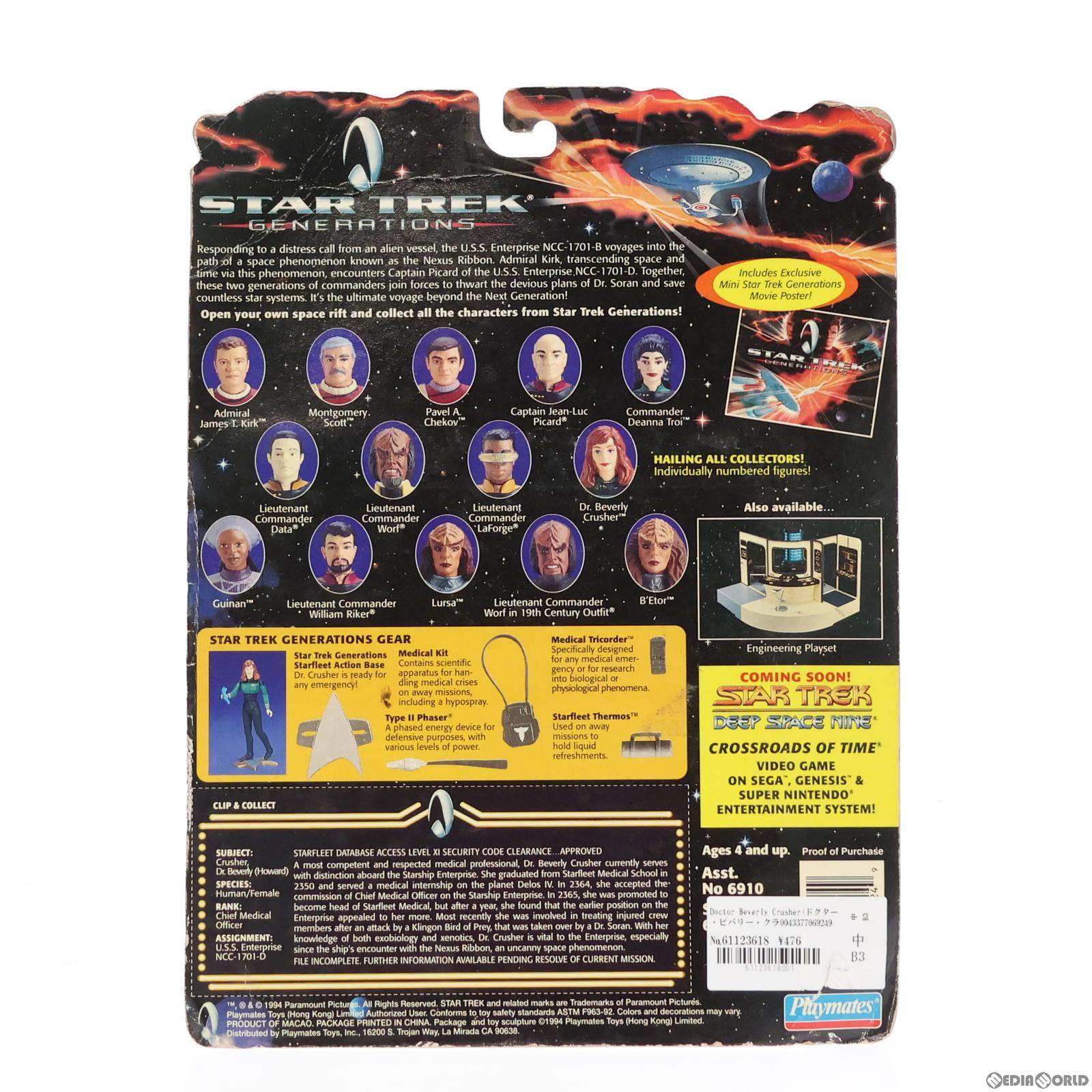【中古即納】[FIG] Doctor Beverly Crusher(ドクター・ビバリー・クラッシャー) Star Trek Generations(スタートレック ジェネレーションズ) 完成品 アクションフィギュア Playmates(プレイメイツ) (19941231)