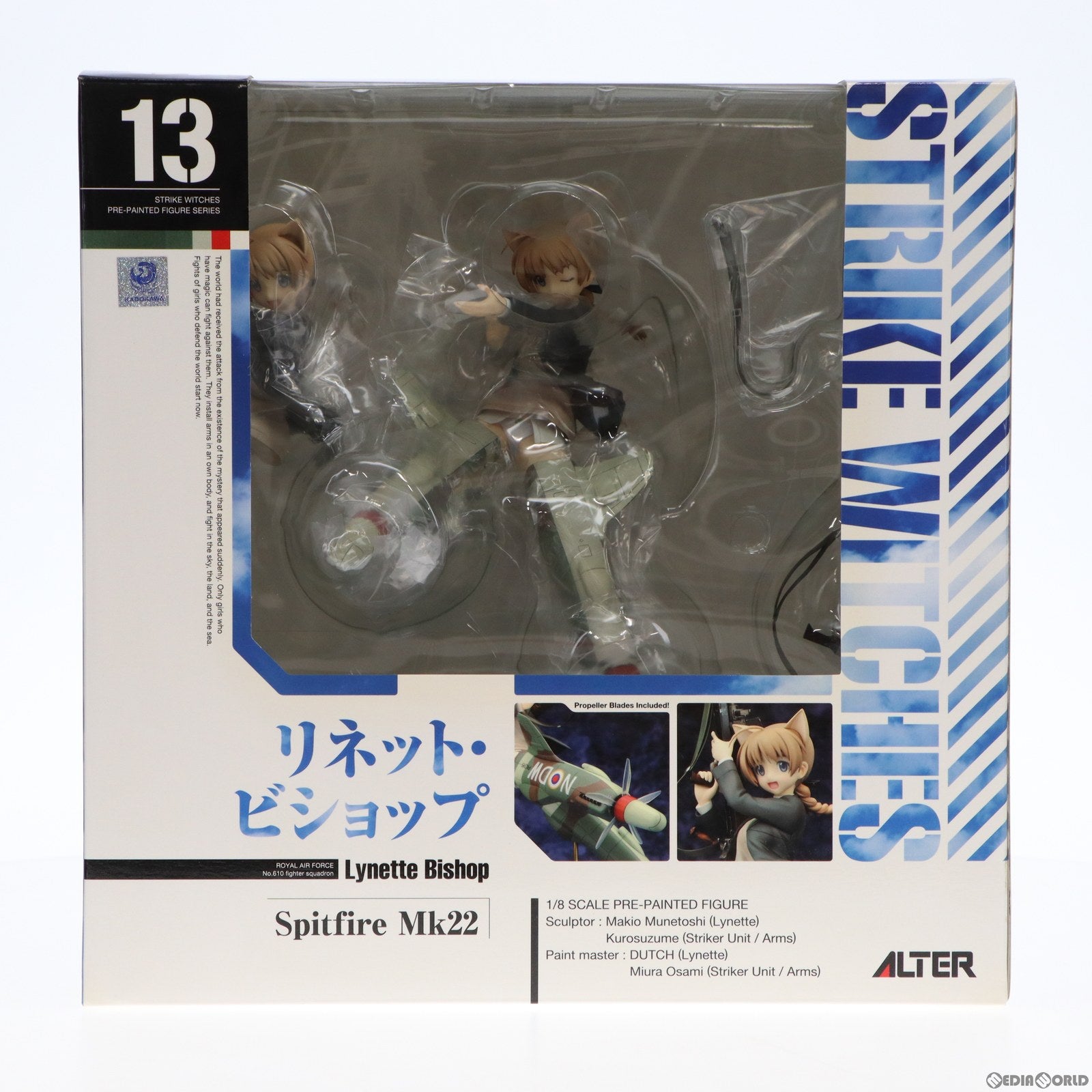 【中古即納】[FIG]リネット・ビショップ ストライクウィッチーズ2 1/8 完成品 フィギュア アルター(20140709)