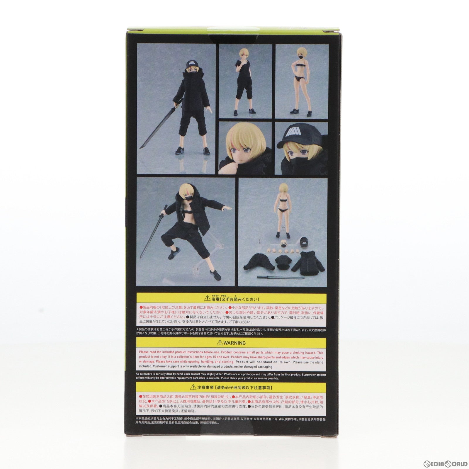 【中古即納】[FIG] figma(フィグマ) 524 女性body(ユウキ) with テックウェアコーデ figma styles(フィグマ スタイルズ) 完成品 可動フィギュア マックスファクトリー(20221001)