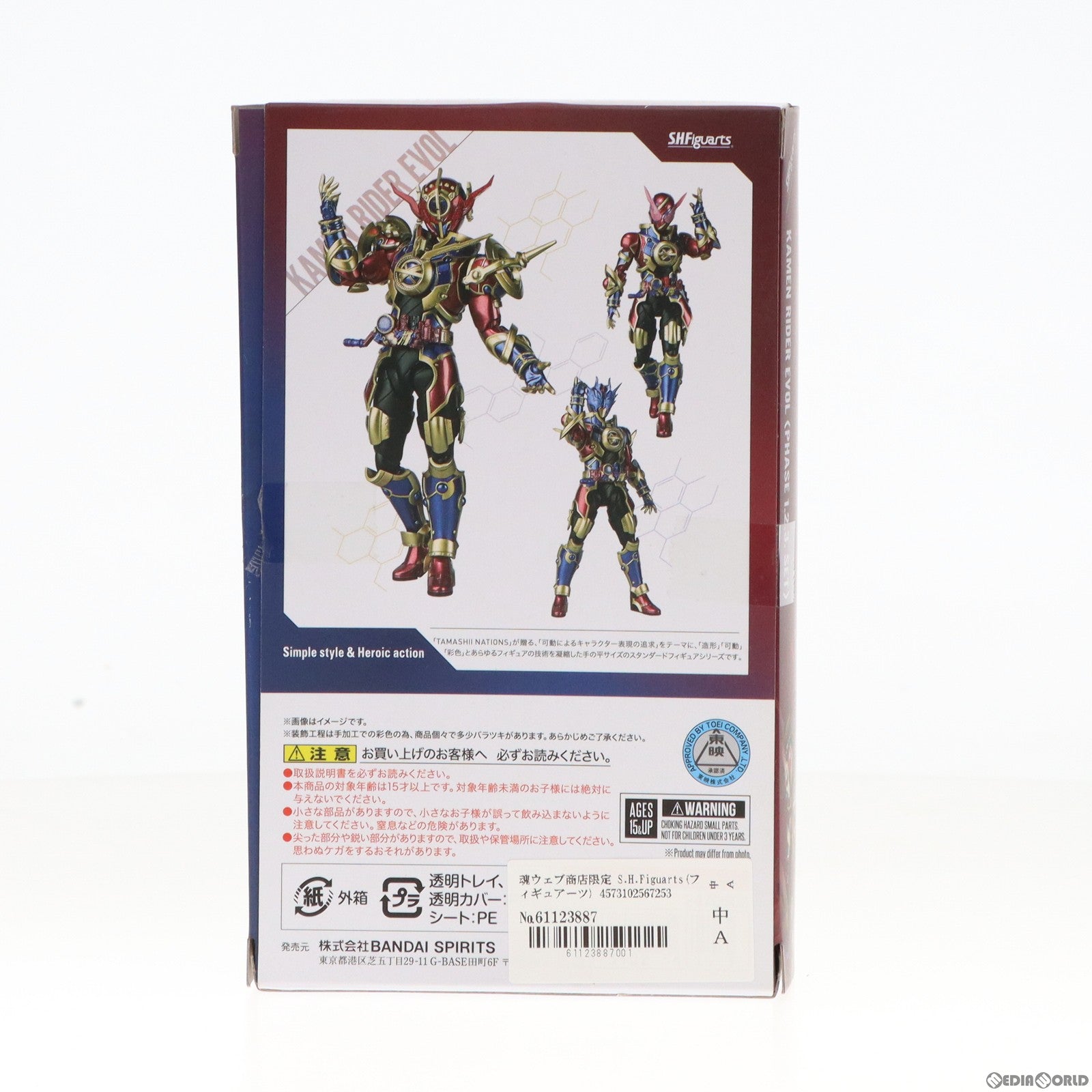 中古即納】[FIG]魂ウェブ商店限定 S.H.Figuarts(フィギュアーツ) 仮面 