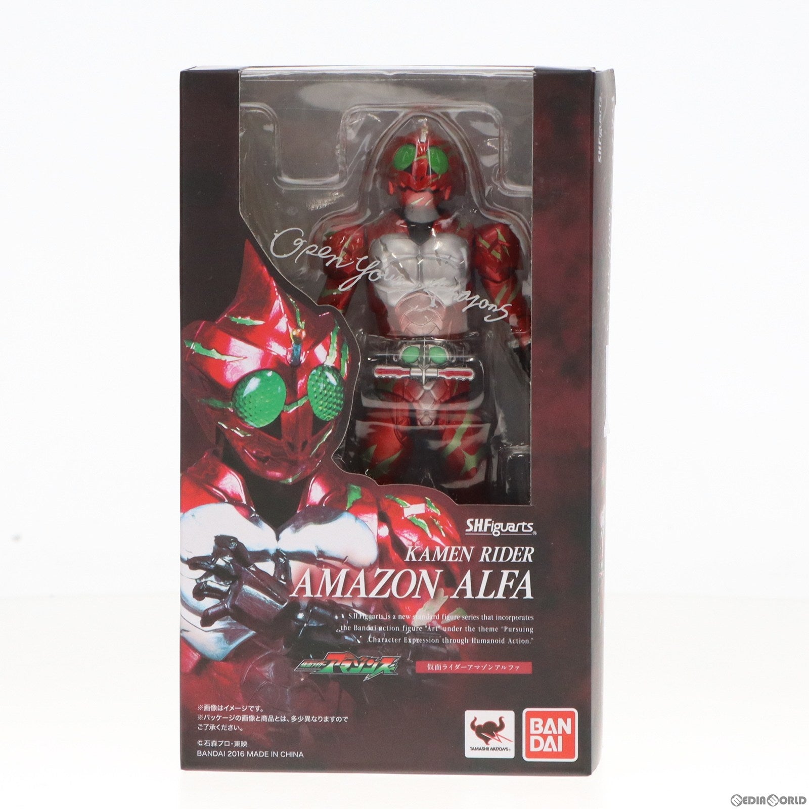 【中古即納】[FIG] S.H.Figuarts(フィギュアーツ) 仮面ライダーアマゾンアルファ 仮面ライダーアマゾンズ 完成品 可動フィギュア バンダイ(20161210)