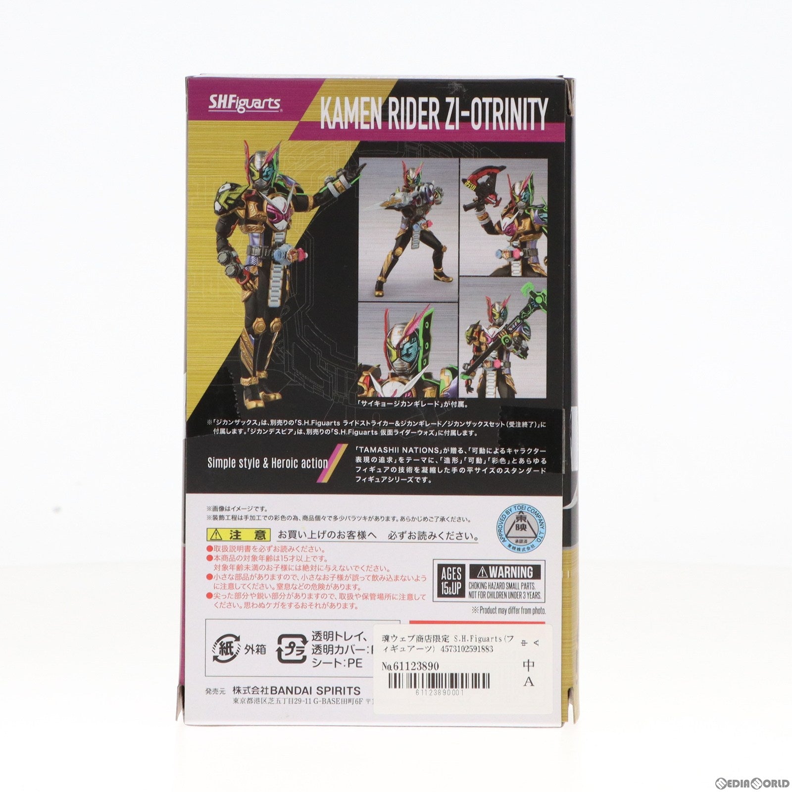 【中古即納】[FIG] 魂ウェブ商店限定 S.H.Figuarts(フィギュアーツ) 仮面ライダージオウトリニティ 仮面ライダージオウ 完成品 可動フィギュア バンダイスピリッツ(20200715)