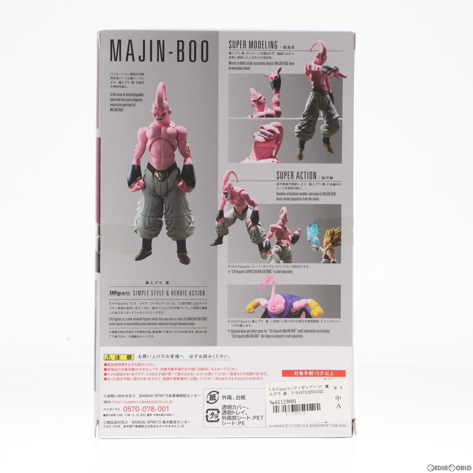 中古即納】[FIG]S.H.Figuarts(フィギュアーツ) 魔人ブウ-悪- ドラゴンボールZ 完成品 可動フィギュア バンダイスピリッツ