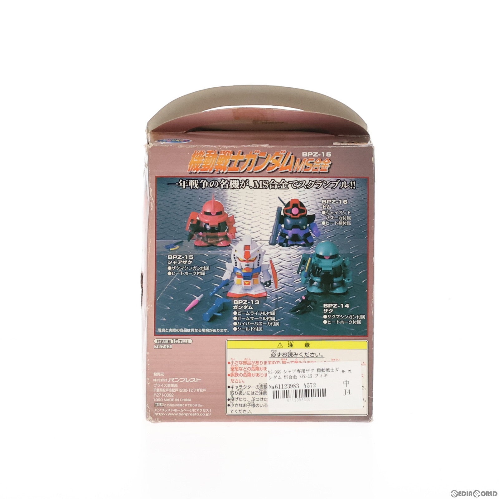【中古即納】[FIG] MS-06S シャア専用ザク 機動戦士ガンダム MS合金 BPZ-15 フィギュア プライズ(75743) バンプレスト(19991231)