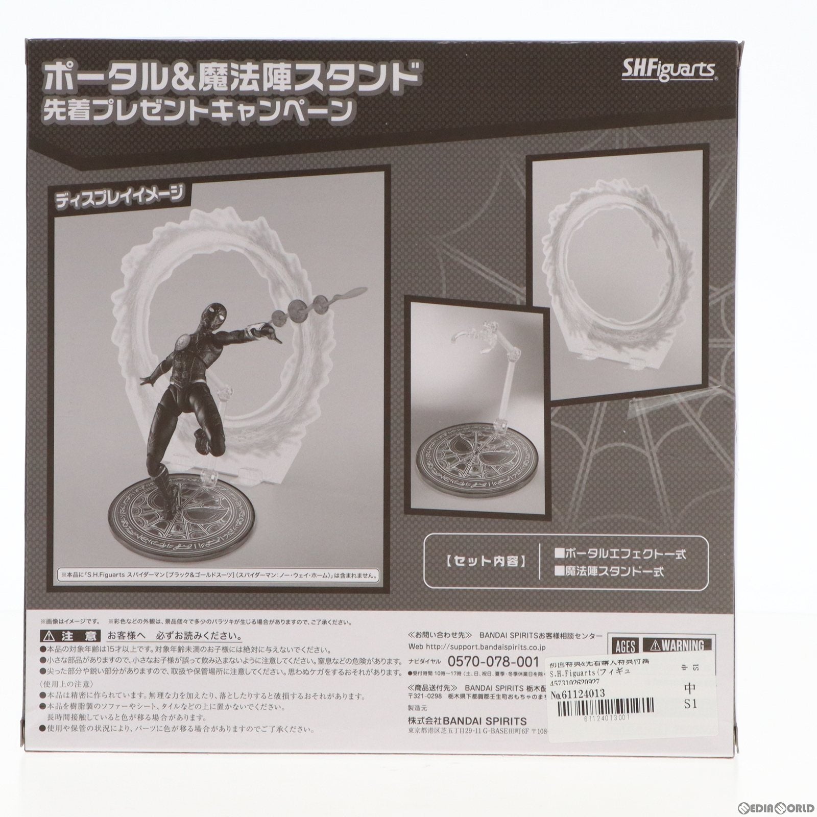 【中古即納】[FIG] 初回特典 先着購入特典付属 S.H.Figuarts(フィギュアーツ) スパイダーマン[ブラック ゴールドスーツ] スパイダーマン:ノー・ウェイ・ホーム 完成品 可動フィギュア バンダイスピリッツ(20220122)