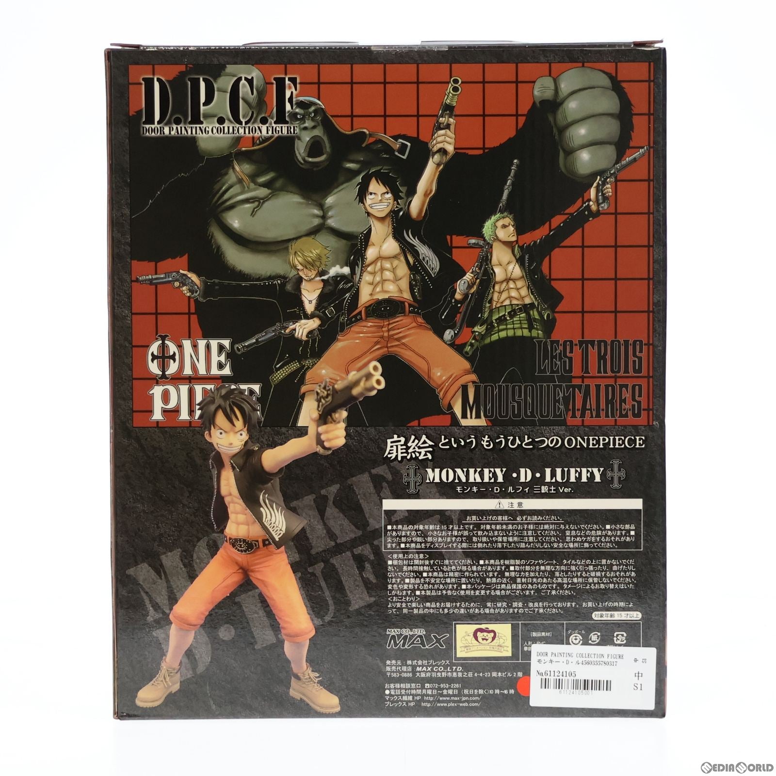 【中古即納】[FIG]DOOR PAINTING COLLECTION FIGURE モンキー・D・ルフィ 三銃士Ver. ONE PIECE(ワンピース) 1/7 完成品 フィギュア プレックス(20110211)