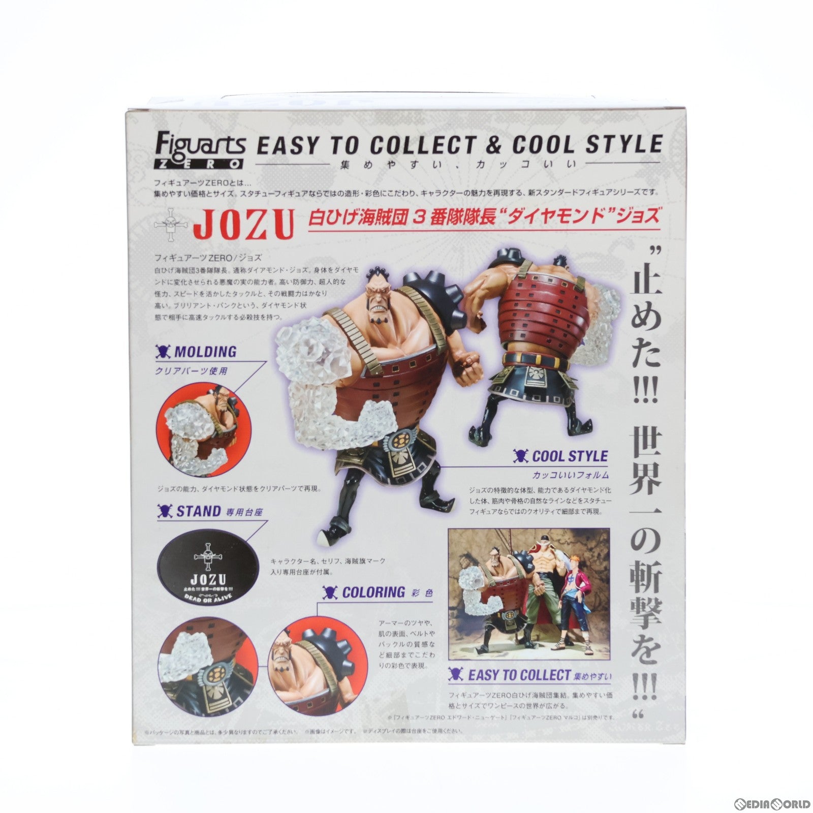 【中古即納】[FIG] フィギュアーツZERO ジョズ ONE PIECE(ワンピース) 完成品 フィギュア バンダイ(20110723)