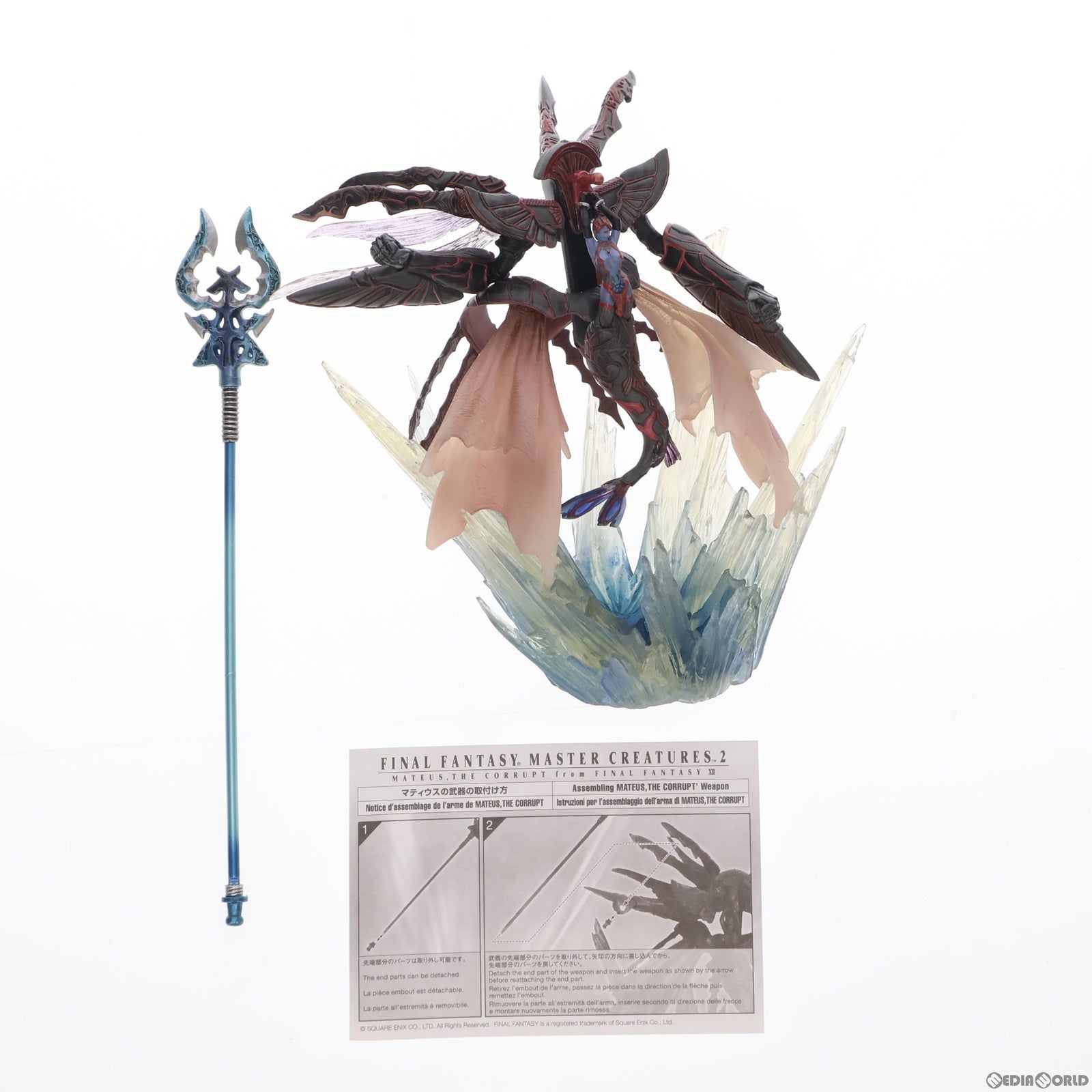 【中古即納】[FIG] ファイナルファンタジー マスタークリーチャーズ2 マティウス FINAL FANTASY XII(ファイナルファンタジー12) 完成品 フィギュア スクウェア・エニックス(20070614)