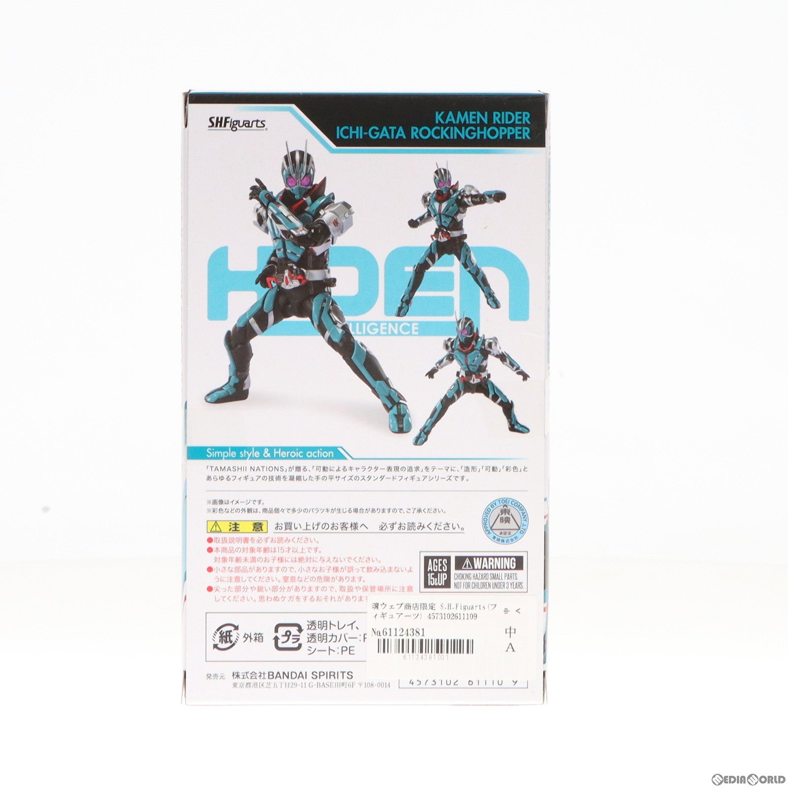 【中古即納】[FIG] 魂ウェブ商店限定 S.H.Figuarts(フィギュアーツ) 仮面ライダー1型 ロッキングホッパー 仮面ライダー 令和 ザ・ファースト・ジェネレーション 完成品 可動フィギュア バンダイスピリッツ(20210416)