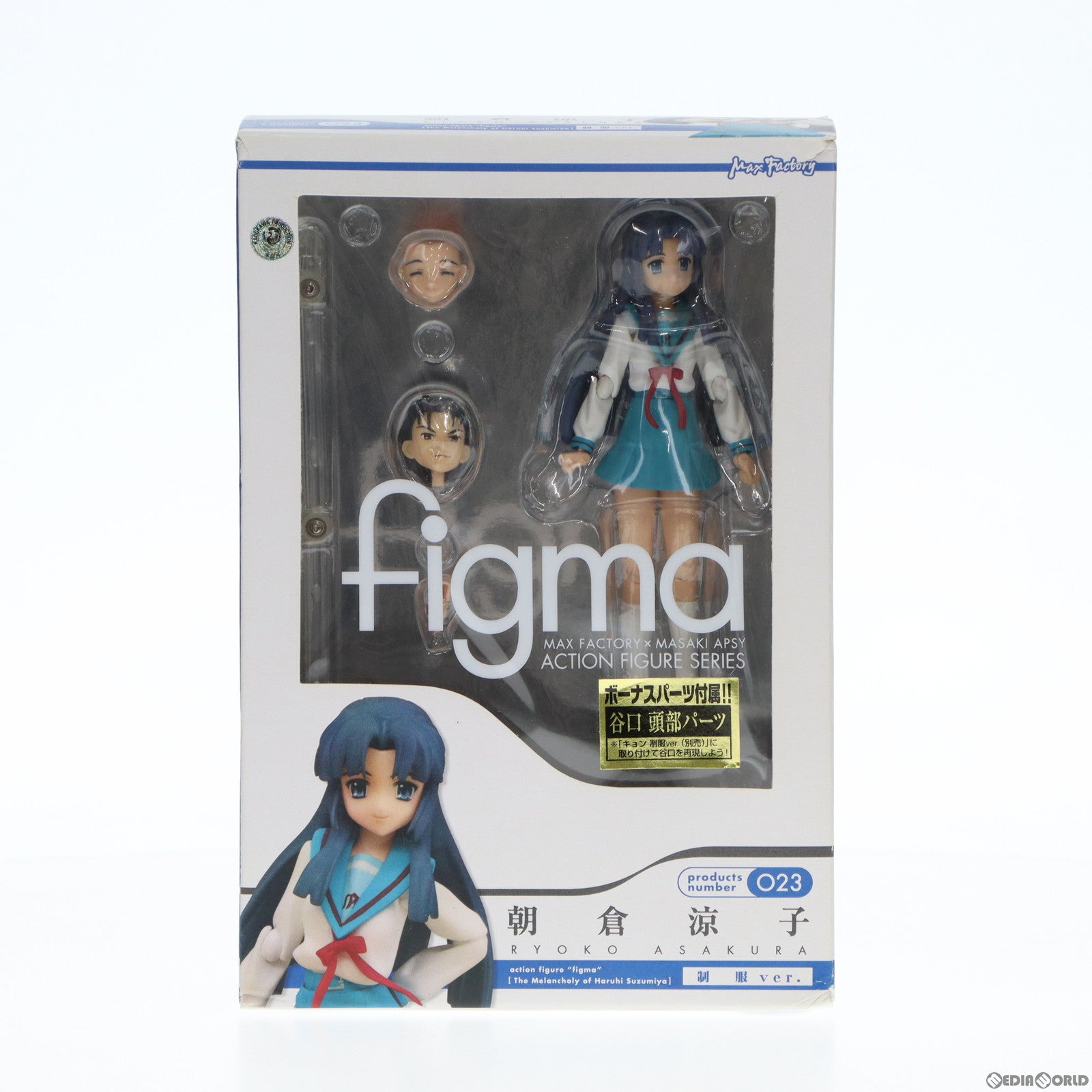 【中古即納】[FIG] figma(フィグマ) 023 朝倉涼子(あさくらりょうこ) 制服ver. 涼宮ハルヒの憂鬱 完成品 可動フィギュア マックスファクトリー(20081130)