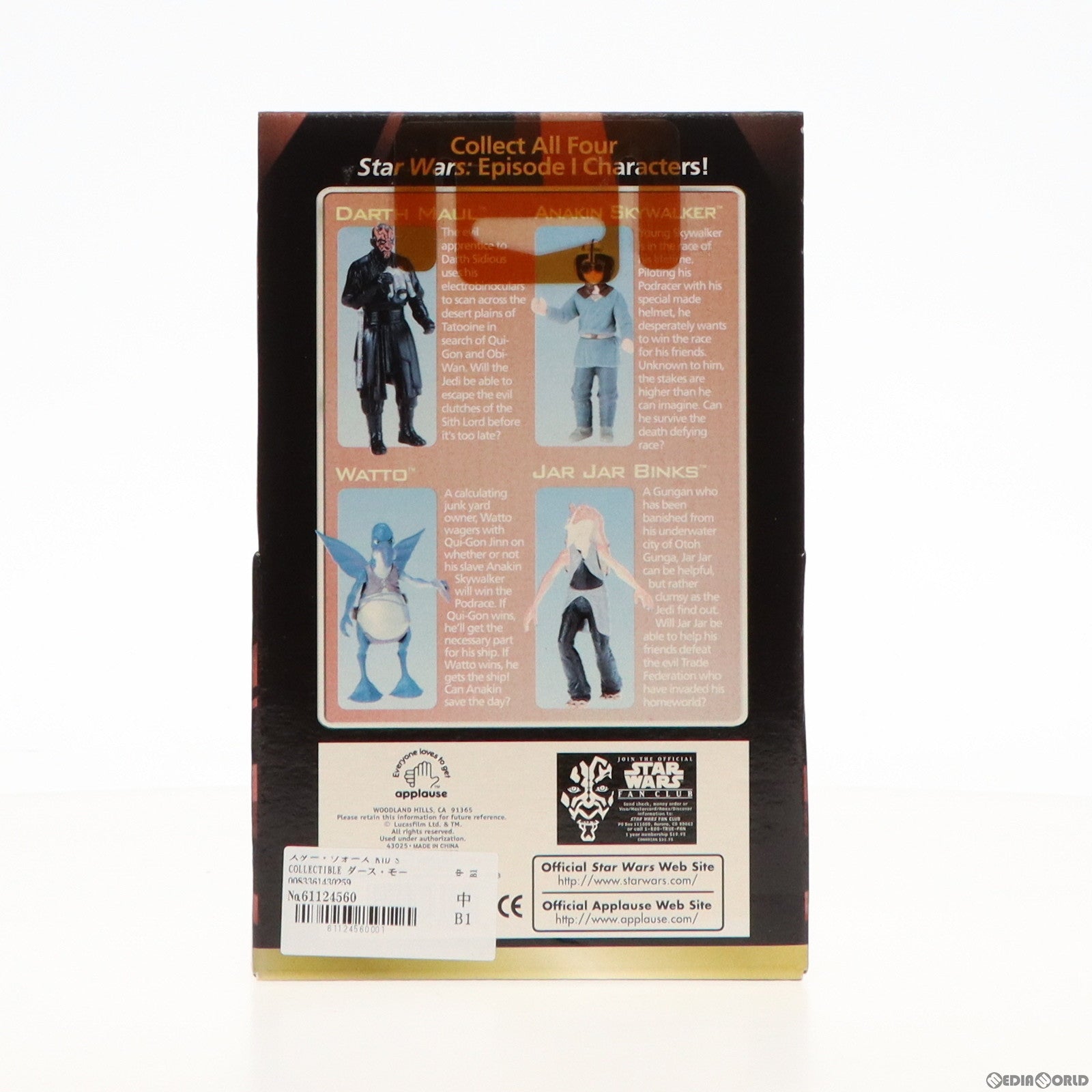 【中古即納】[FIG] スター・ウォーズ KID S COLLECTIBLE ダース・モール STAR WARS エピソード1/ファントム・メナス 完成品 可動フィギュア APPLAUSE(アプローズ) (19991231)