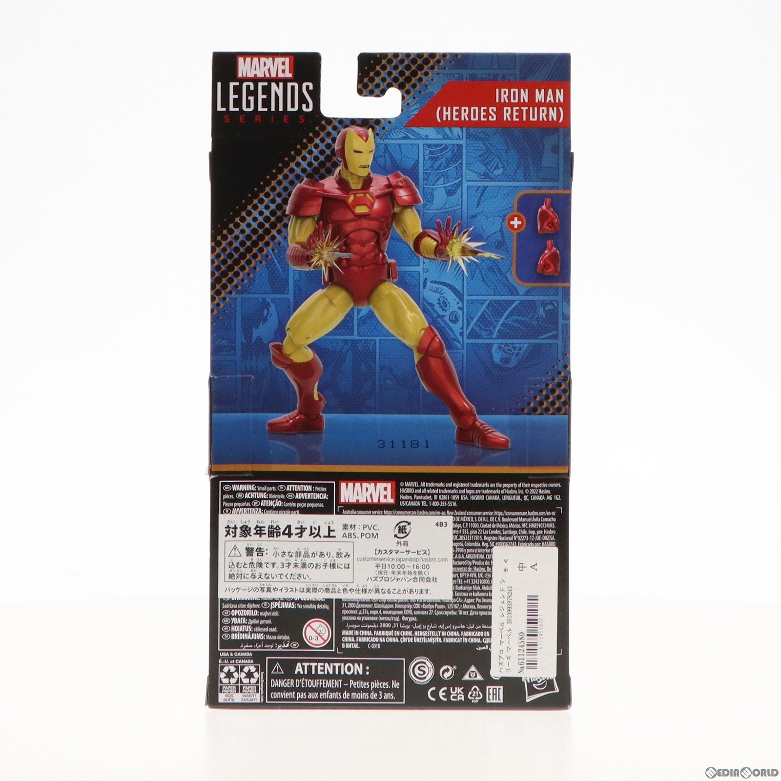 中古】(未使用・未開封品) マーベル(MARVEL) よりもどし 目まぐるしく  