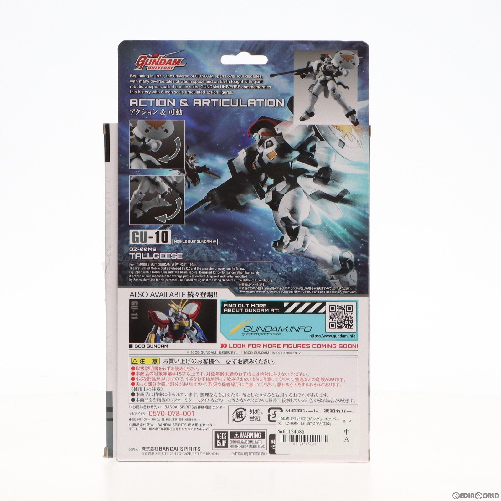 【中古即納】[FIG] GUNDAM UNIVERSE(ガンダムユニバース) OZ-00MS TALLGEESE(トールギス) 新機動戦記ガンダムW(ウイング) 完成品 可動フィギュア バンダイスピリッツ(20201010)