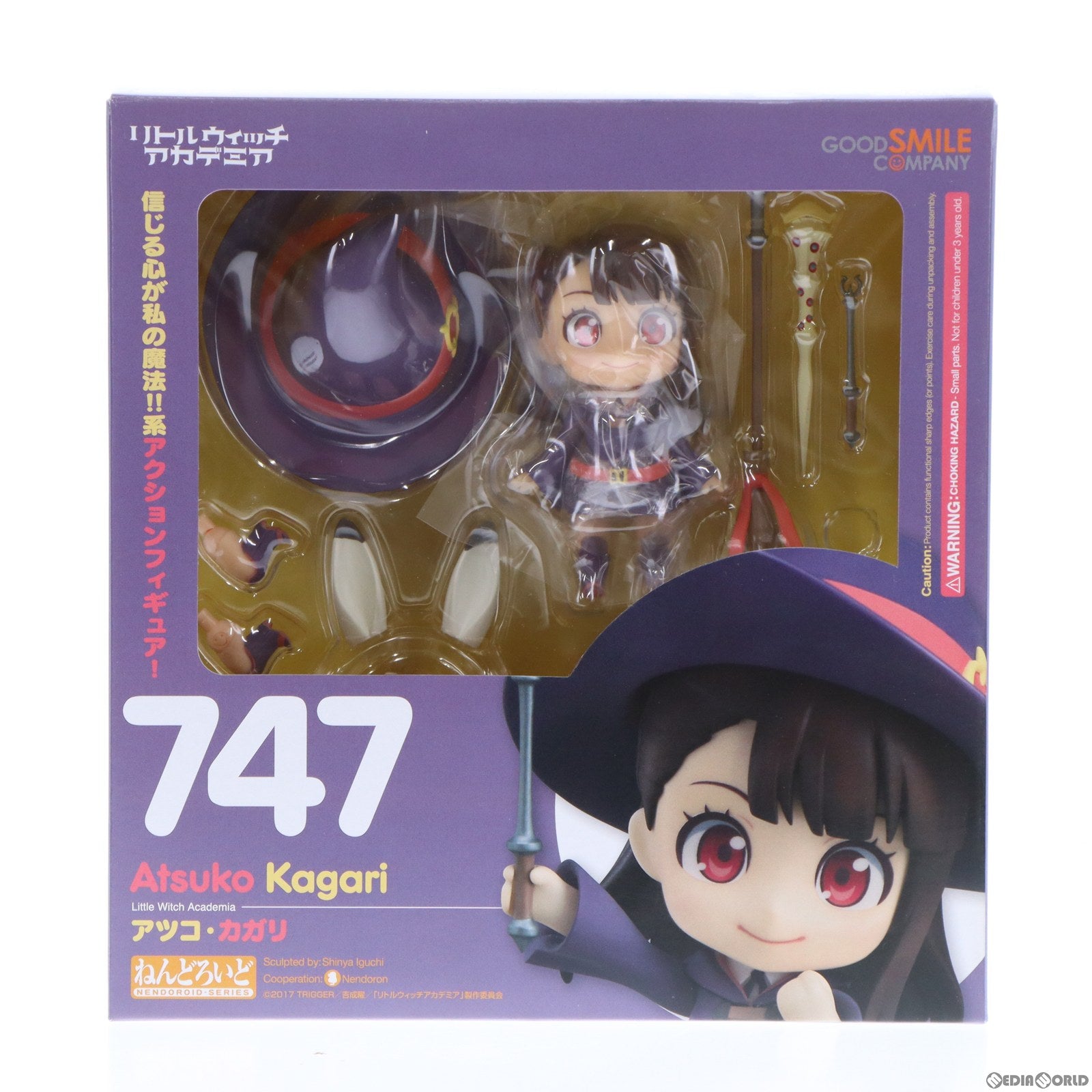 楽天市場】【中古】[FIG] ねんどろいど 2258 飴宮なずな(あめ