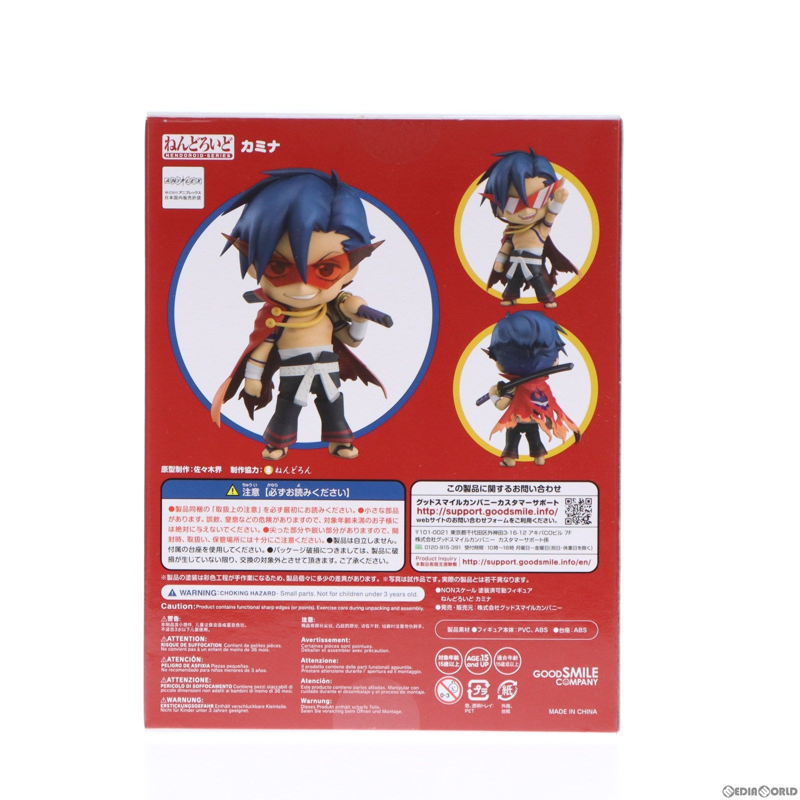 【中古即納】[FIG]ねんどろいど 935 カミナ 天元突破グレンラガン 完成品 可動フィギュア グッドスマイルカンパニー(20181130)