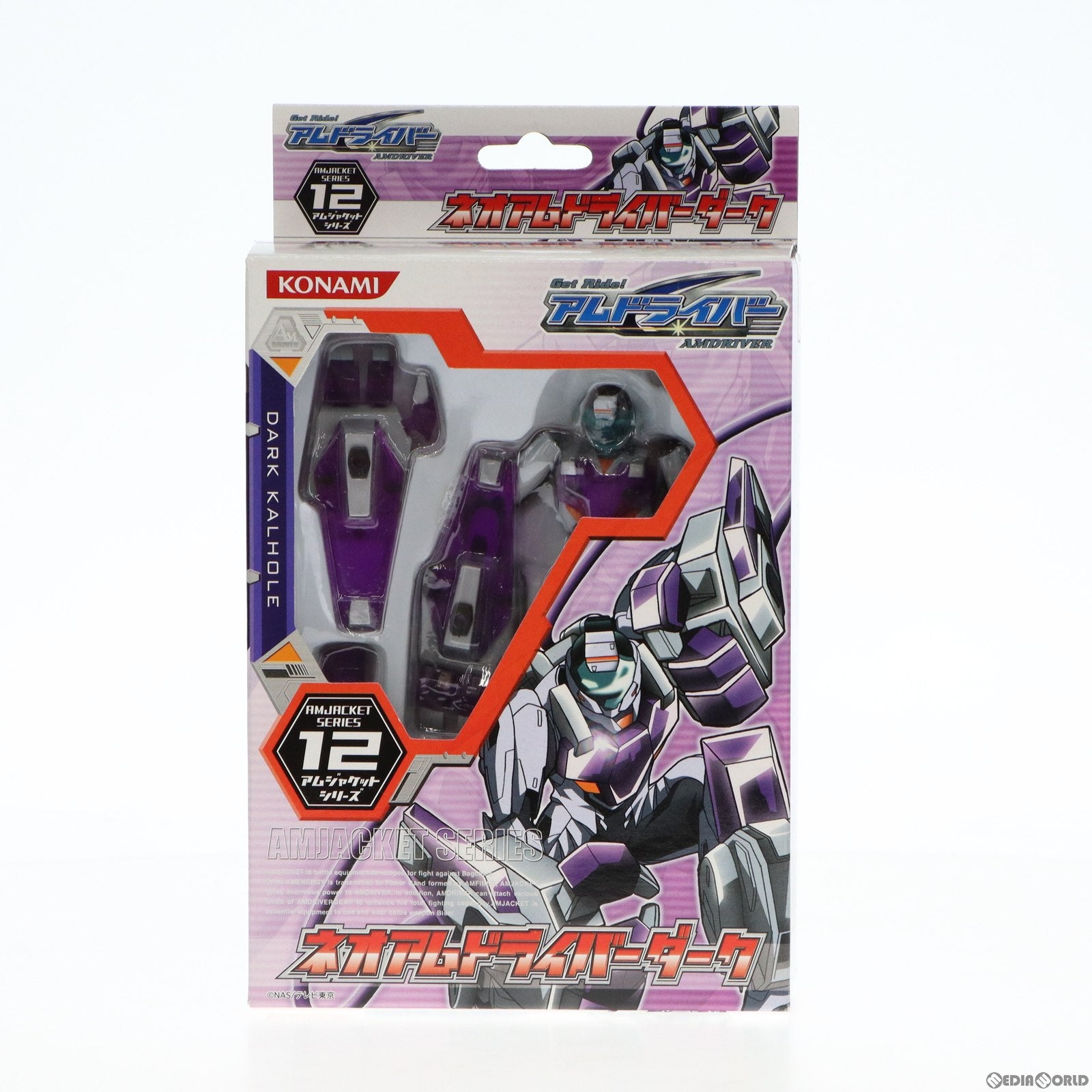 【中古即納】[FIG] アムジャケットシリーズ12 ネオアムドライバーダーク Get Ride! アムドライバー 完成品 可動フィギュア コナミ(20041021)