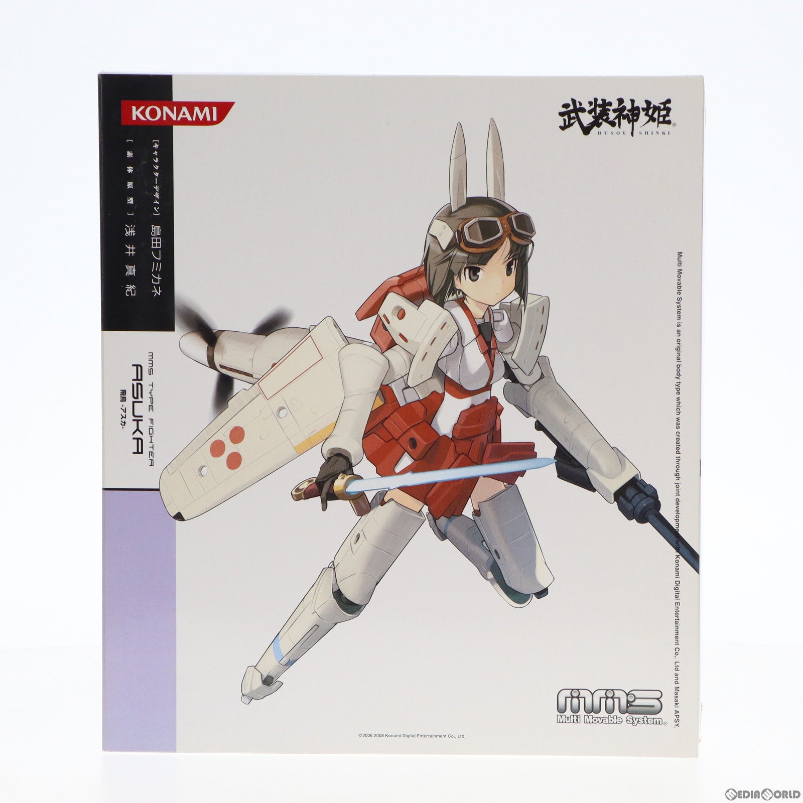 【中古即納】[FIG] 武装神姫(ぶそうしんき) 飛鳥(あすか) 完成品 可動フィギュア(CR095) コナミデジタルエンタテインメント(20080405)