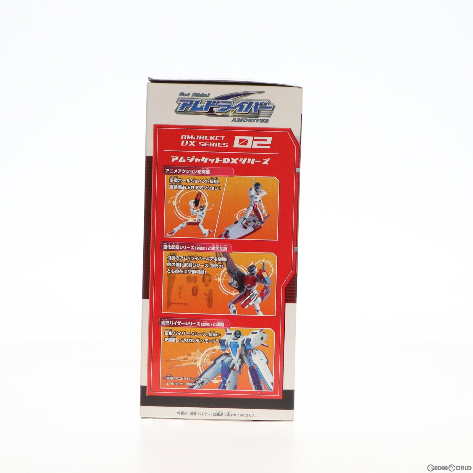 【中古即納】[FIG] アムジャケットDXシリーズ02 アムドライバーラグナDX Get Ride! アムドライバー 完成品 可動フィギュア コナミ(20040429)