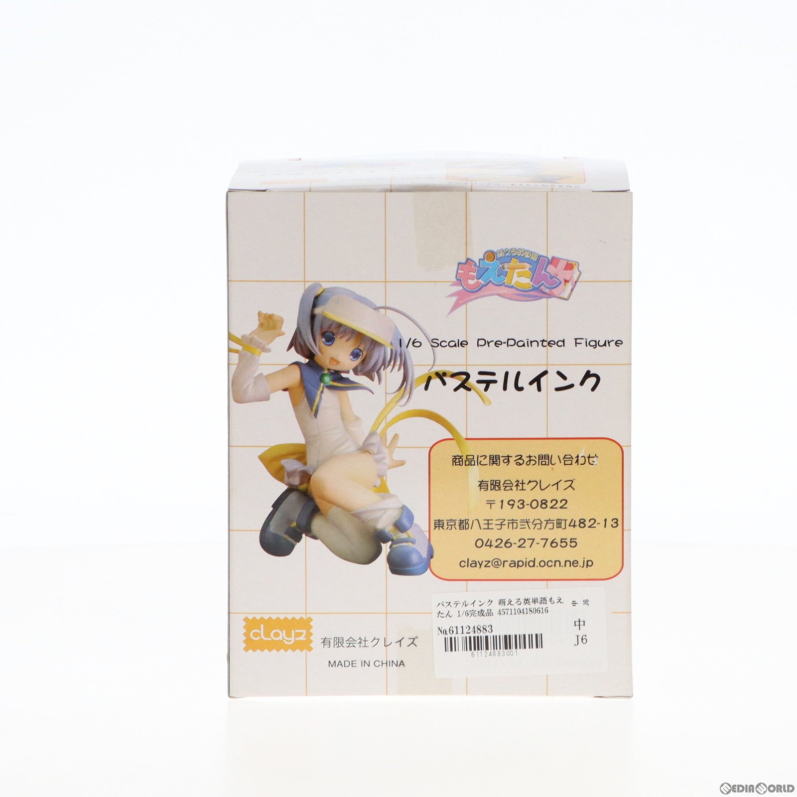 【中古即納】[FIG] パステルインク 萌える英単語もえたん 1/6 完成品 フィギュア クレイズ(20041227)