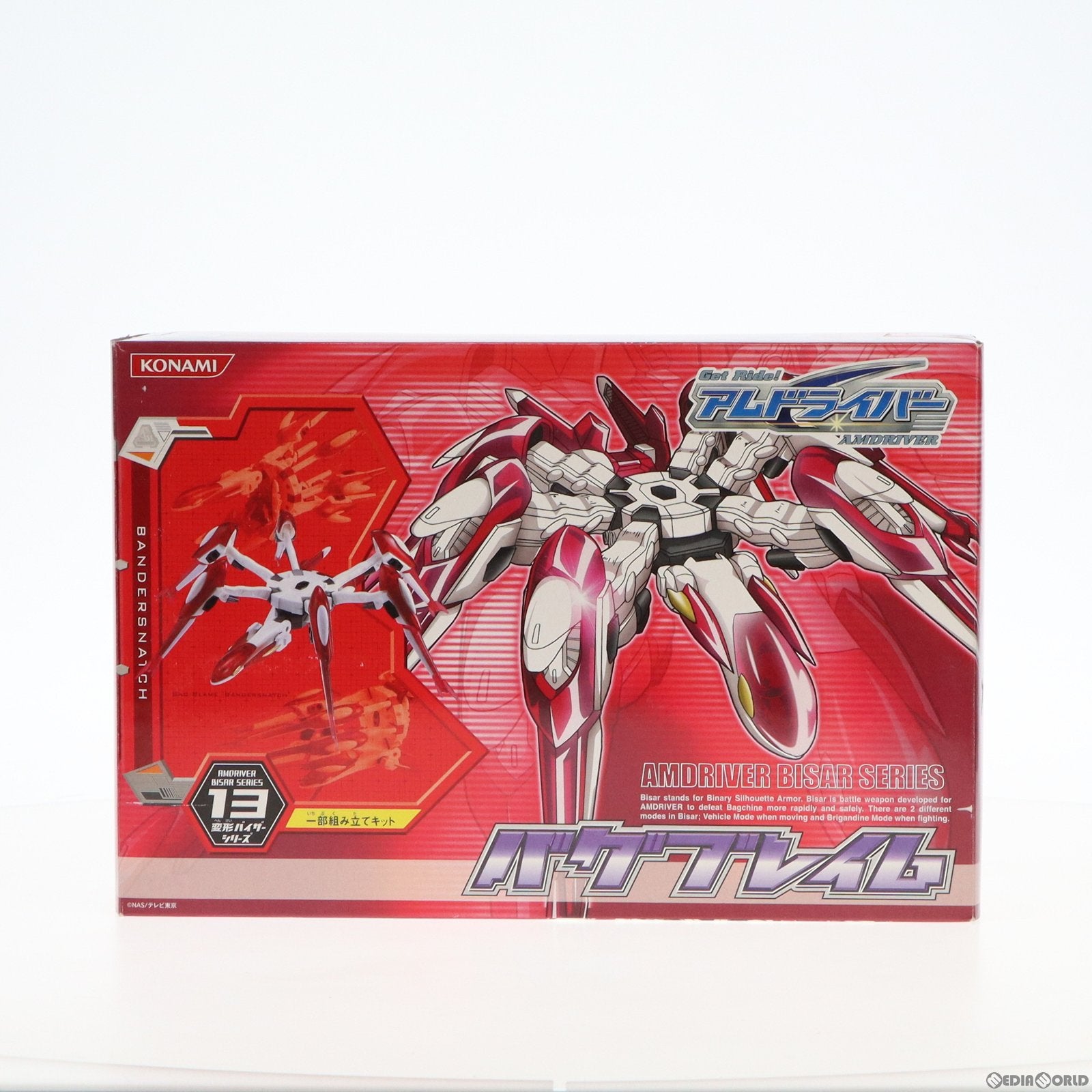 【中古即納】[FIG] 変形バイザーシリーズ13 バグブレイム Get Ride! アムドライバー 完成品 可動フィギュア コナミ(20041125)