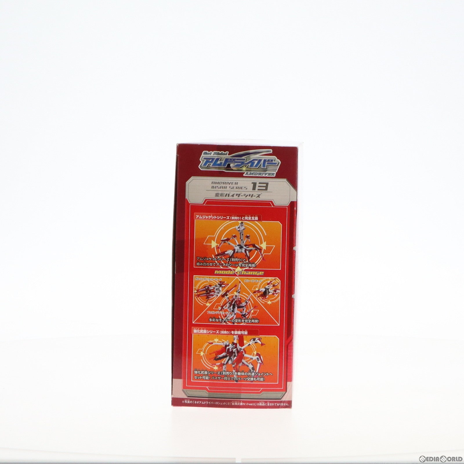 【中古即納】[FIG] 変形バイザーシリーズ13 バグブレイム Get Ride! アムドライバー 完成品 可動フィギュア コナミ(20041125)