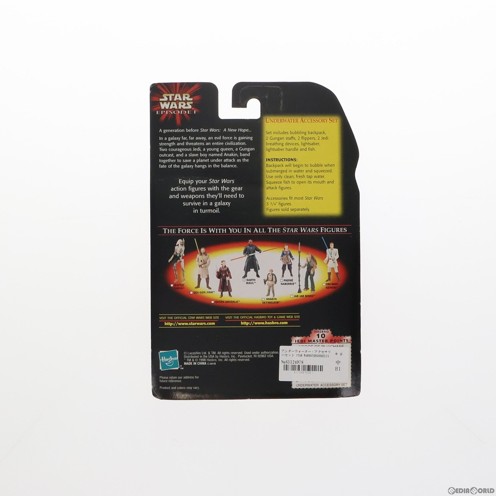 【中古即納】[FIG] アンダーウォーター・アクセサリーセット STAR WARS(スター・ウォーズ) エピソード1/ファントム・メナス フィギュア用アクセサリ ハズブロ(19991231)