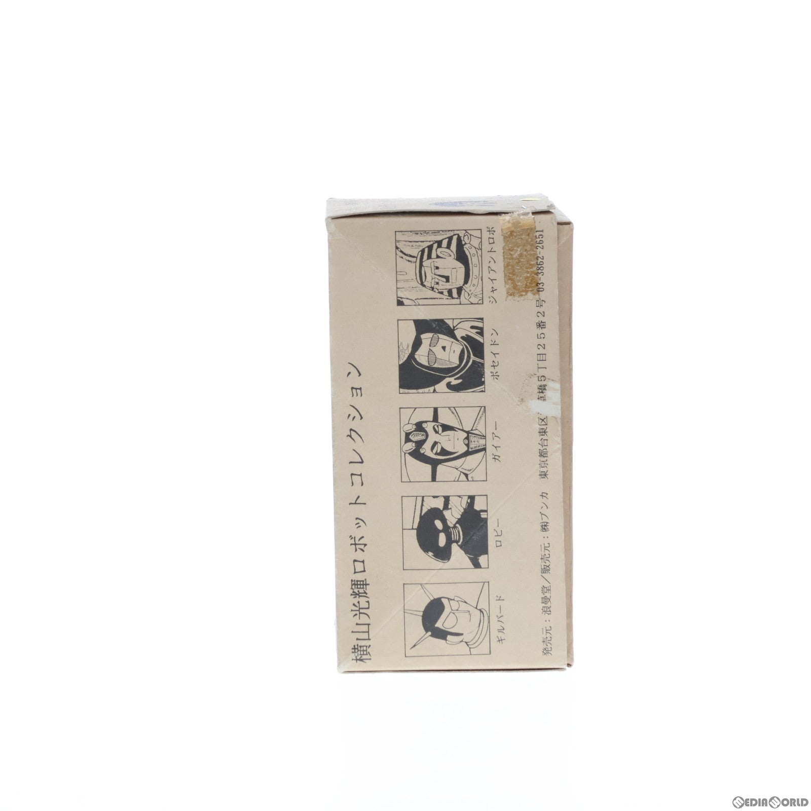 【中古即納】[FIG] 鉄人28号 横山光輝ロボットコレクション No.1 完成品 フィギュア(YT-1) 浪漫堂(20001231)