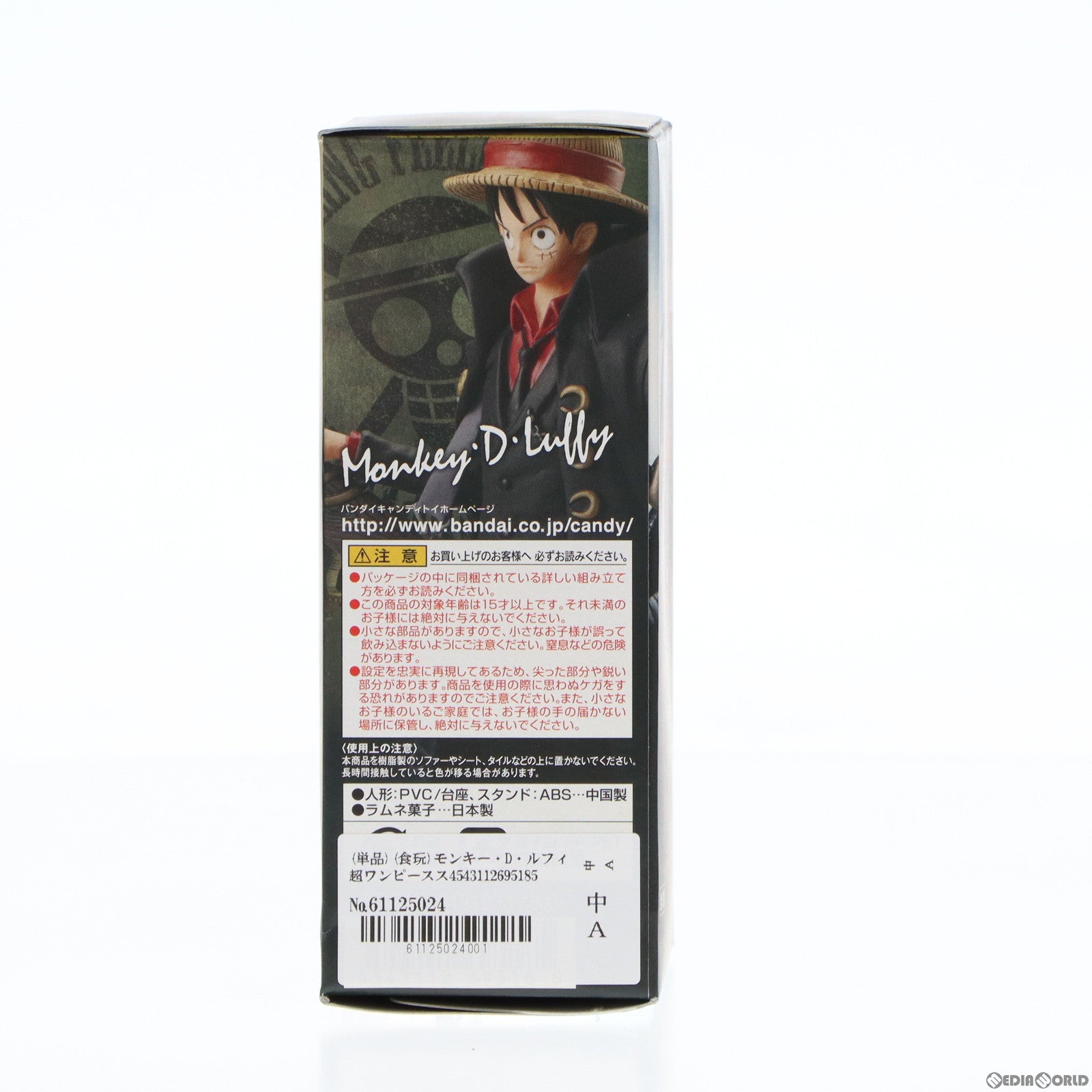 【中古即納】[FIG](単品)(食玩)モンキー・D・ルフィ 超ワンピーススタイリングEX STRONG BROTHER SPECIAL ONE PIECE 完成品 フィギュア バンダイ(20110705)