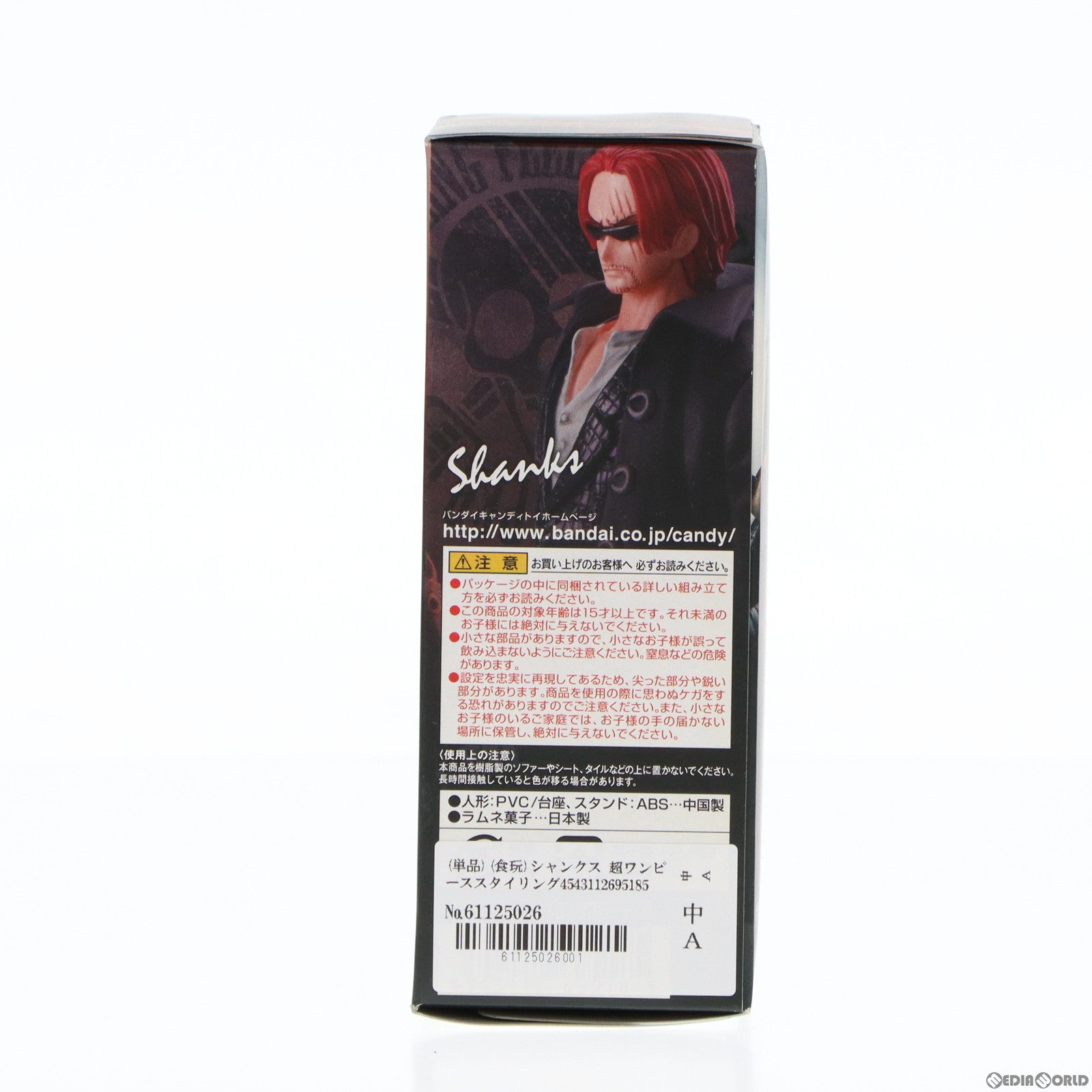 【中古即納】[FIG](単品)(食玩)シャンクス 超ワンピーススタイリングEX STRONG BROTHER SPECIAL ONE PIECE 完成品 フィギュア バンダイ(20110705)